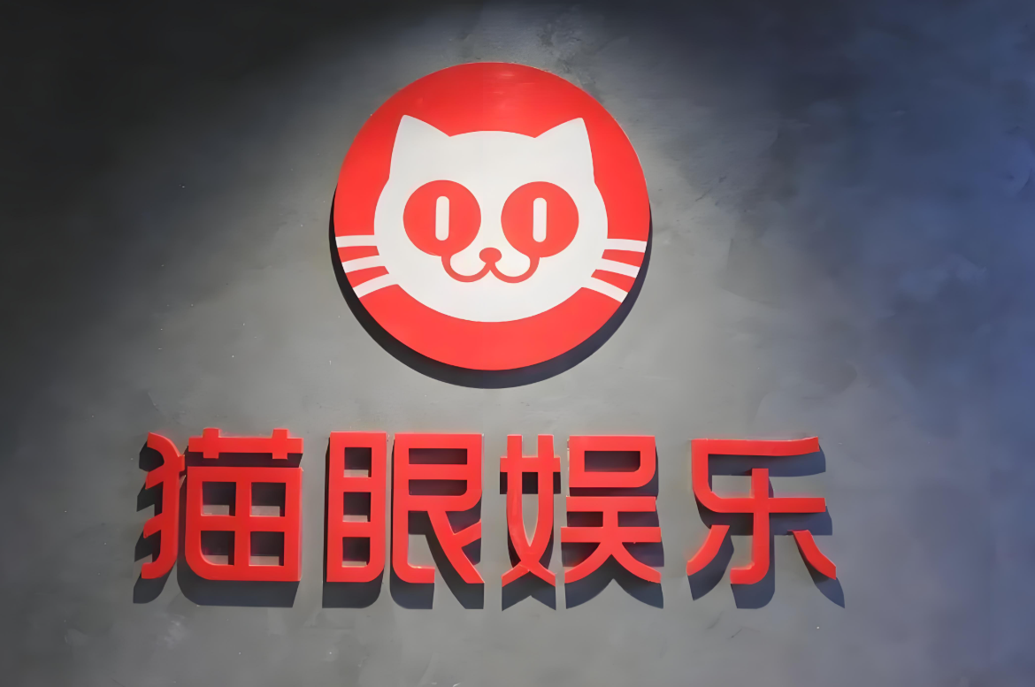 猫眼