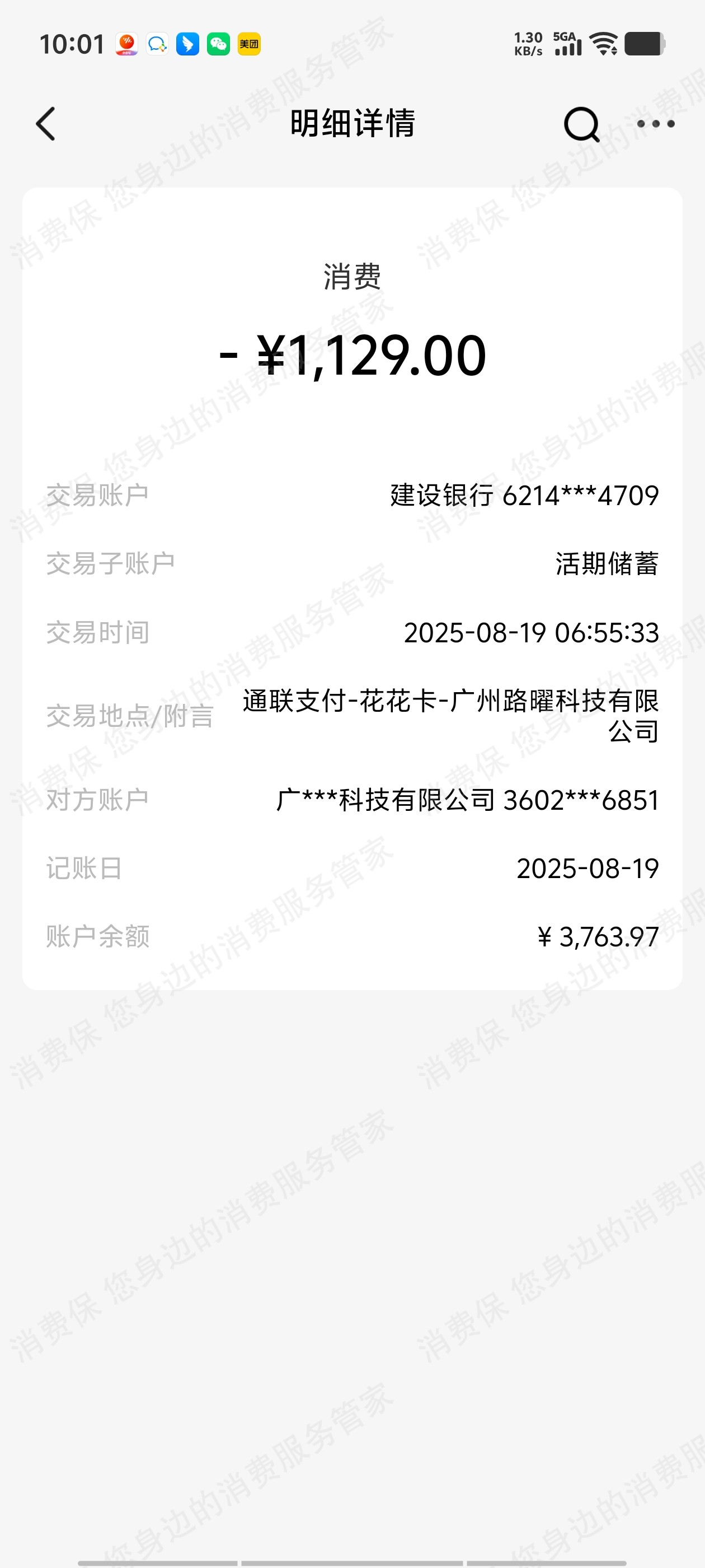 随你花霸王条款