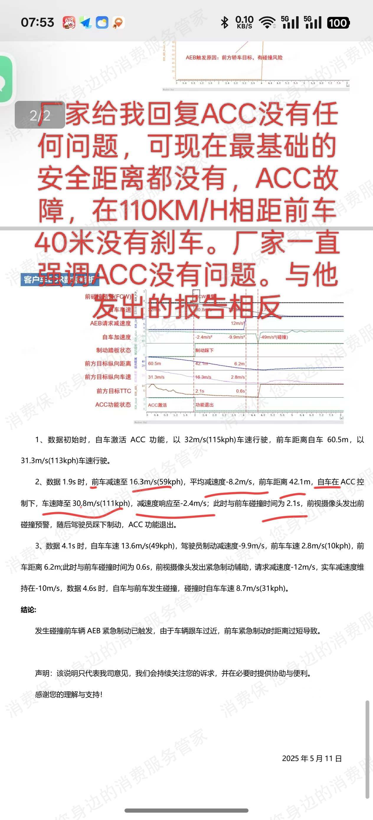 吉利汽车电控系统