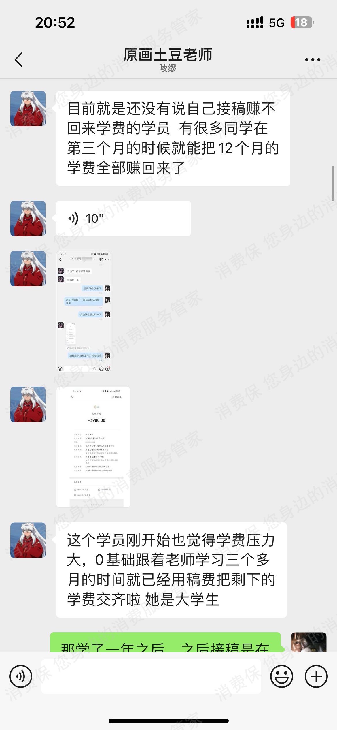 成都青蒙网络科技有限公司服务质量差