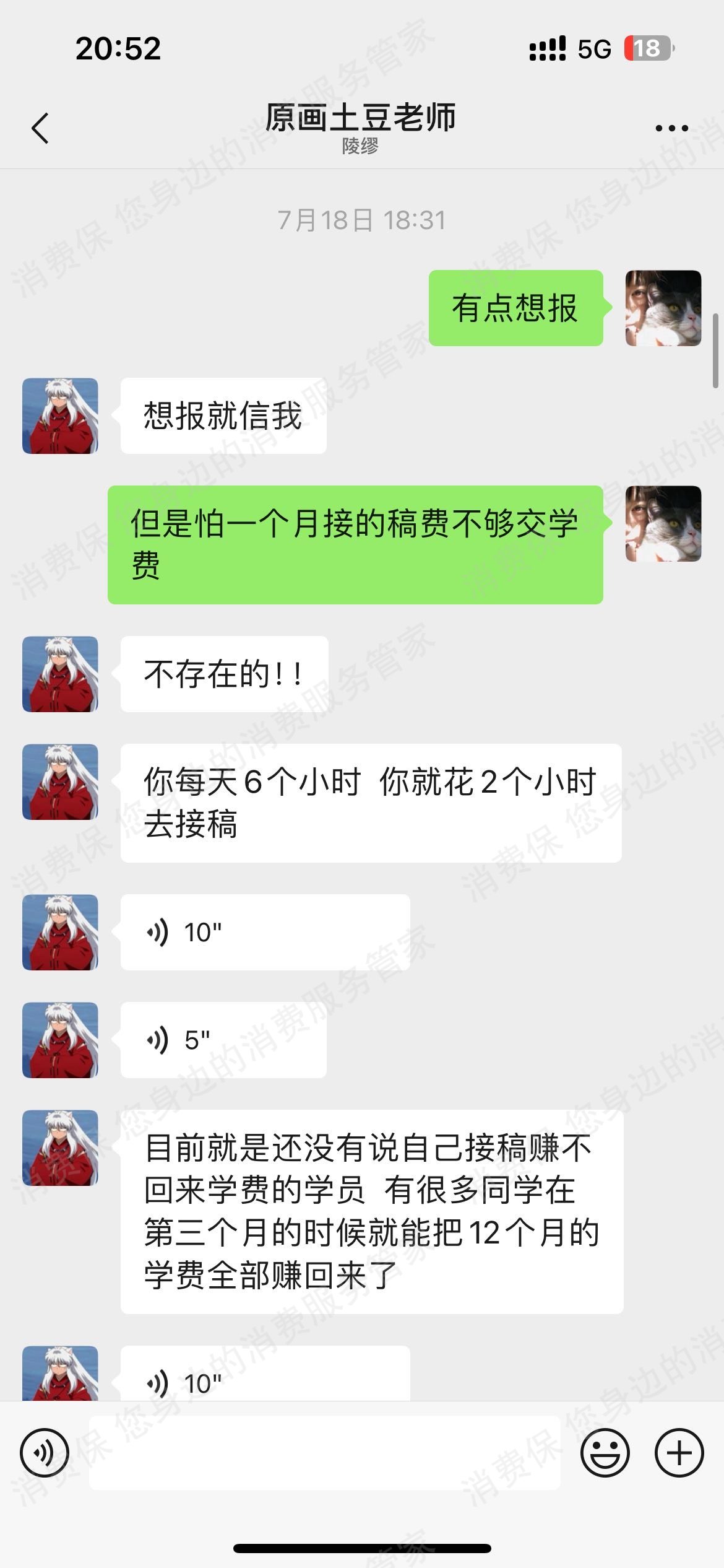 成都青蒙网络科技有限公司诱导消费