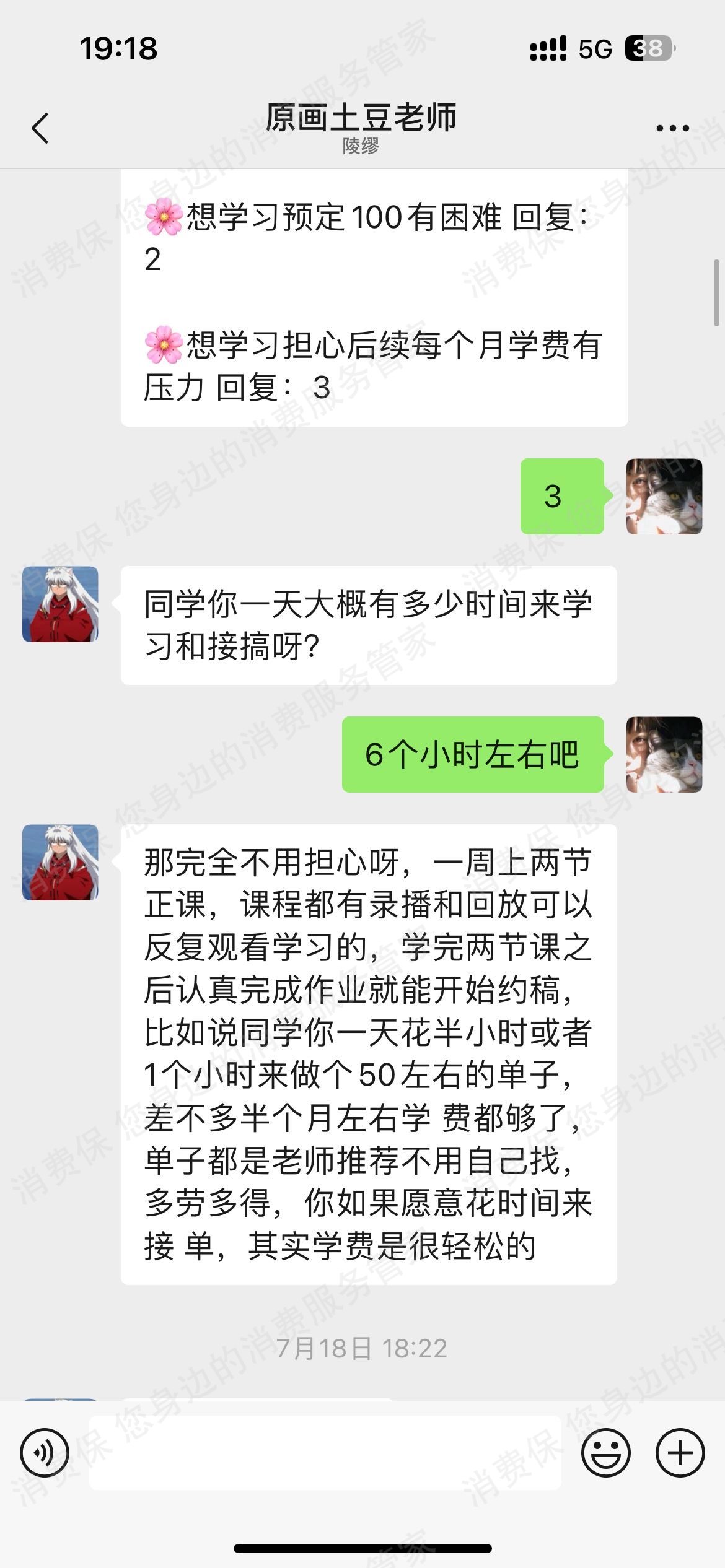 成都青蒙网络科技有限公司霸王条款