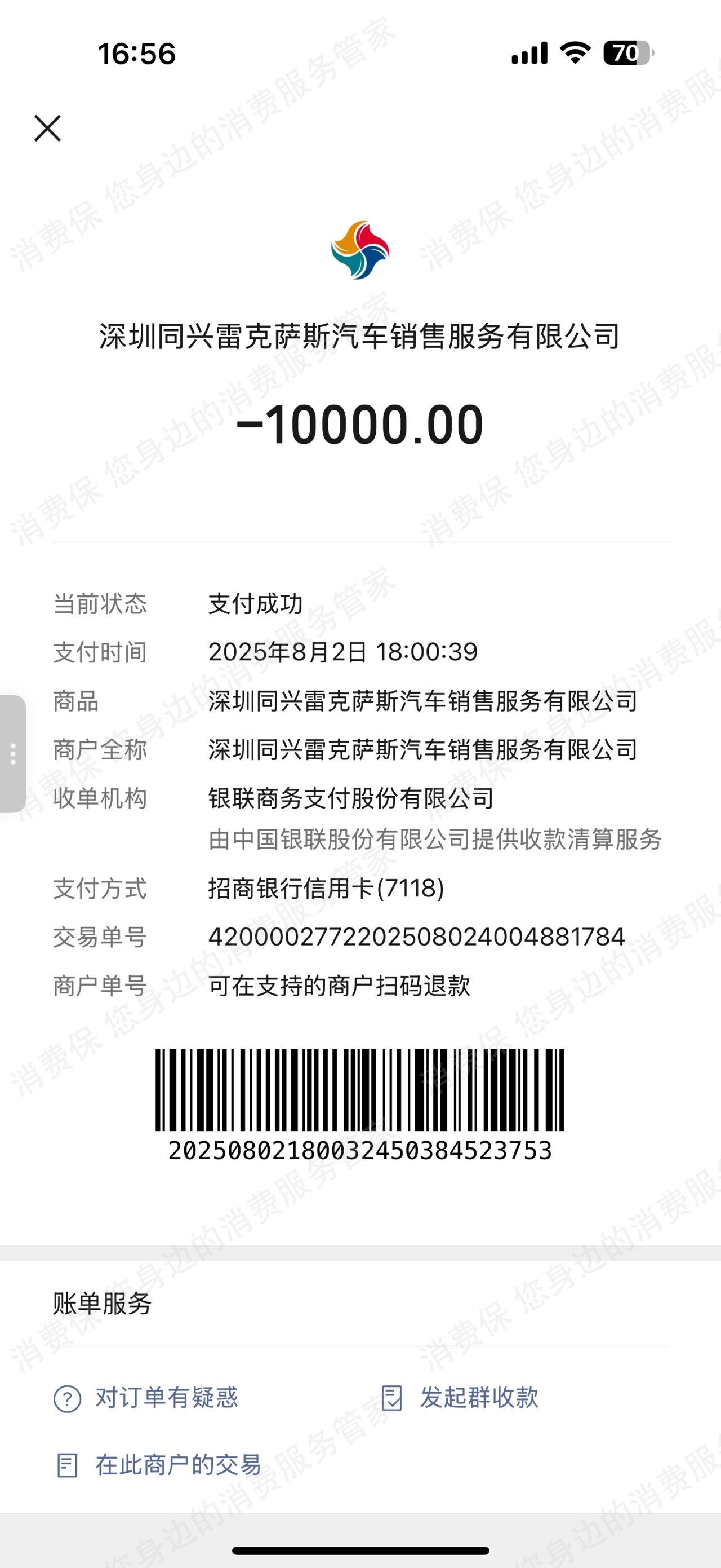 雷克萨斯合同纠纷