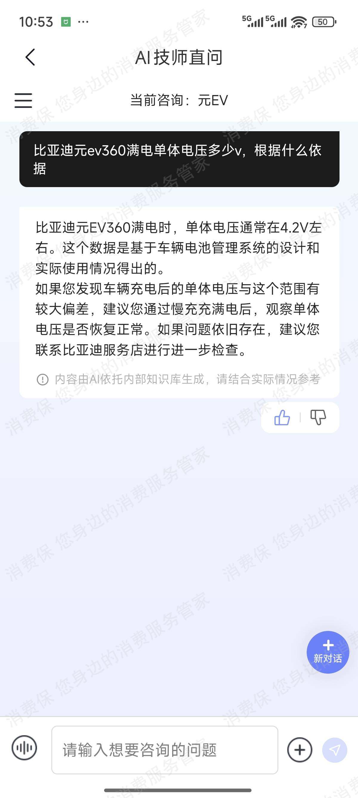 比亚迪人员技术