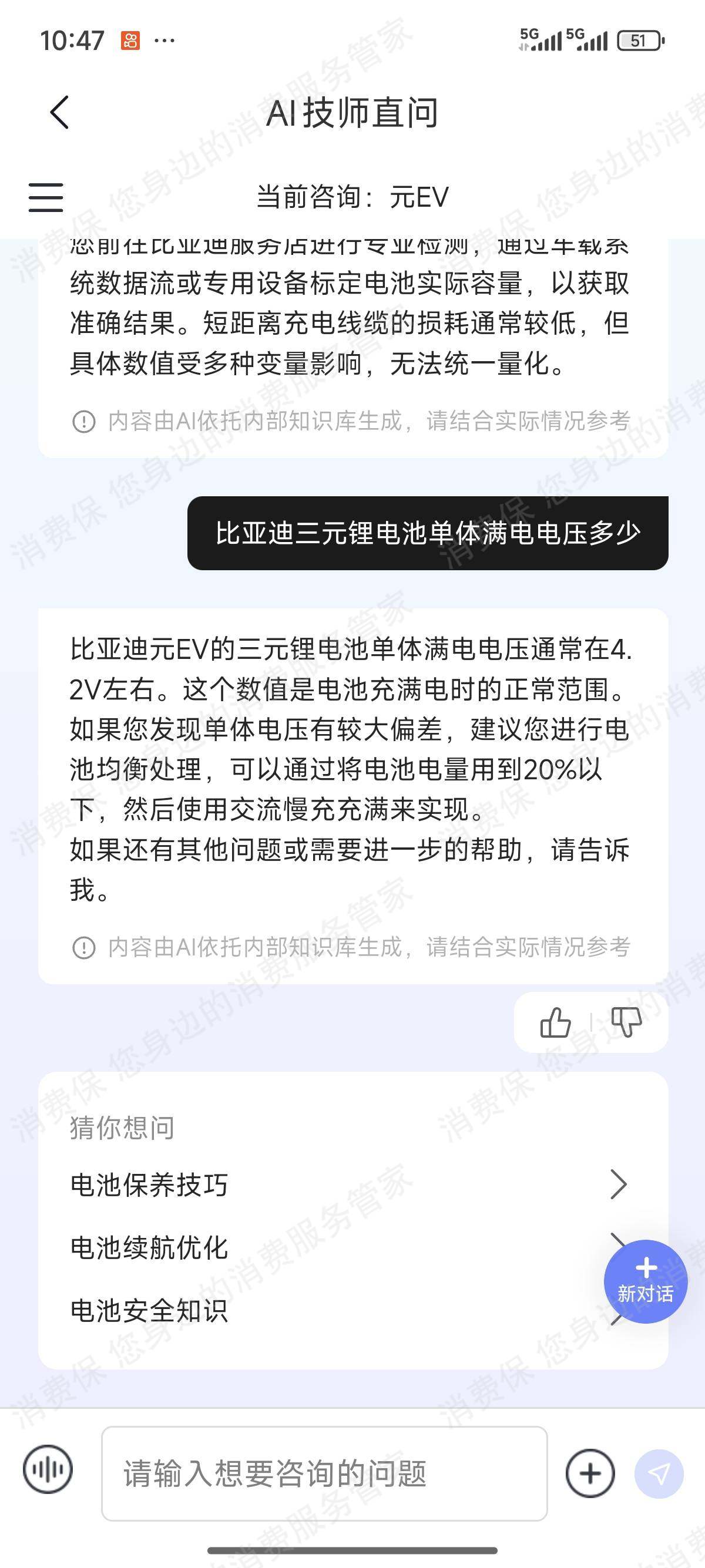 比亚迪服务费用