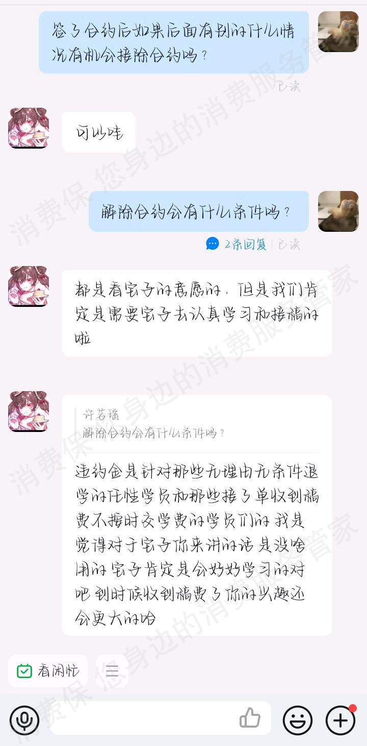 成都圣味亭教育咨询有限公司资质问题