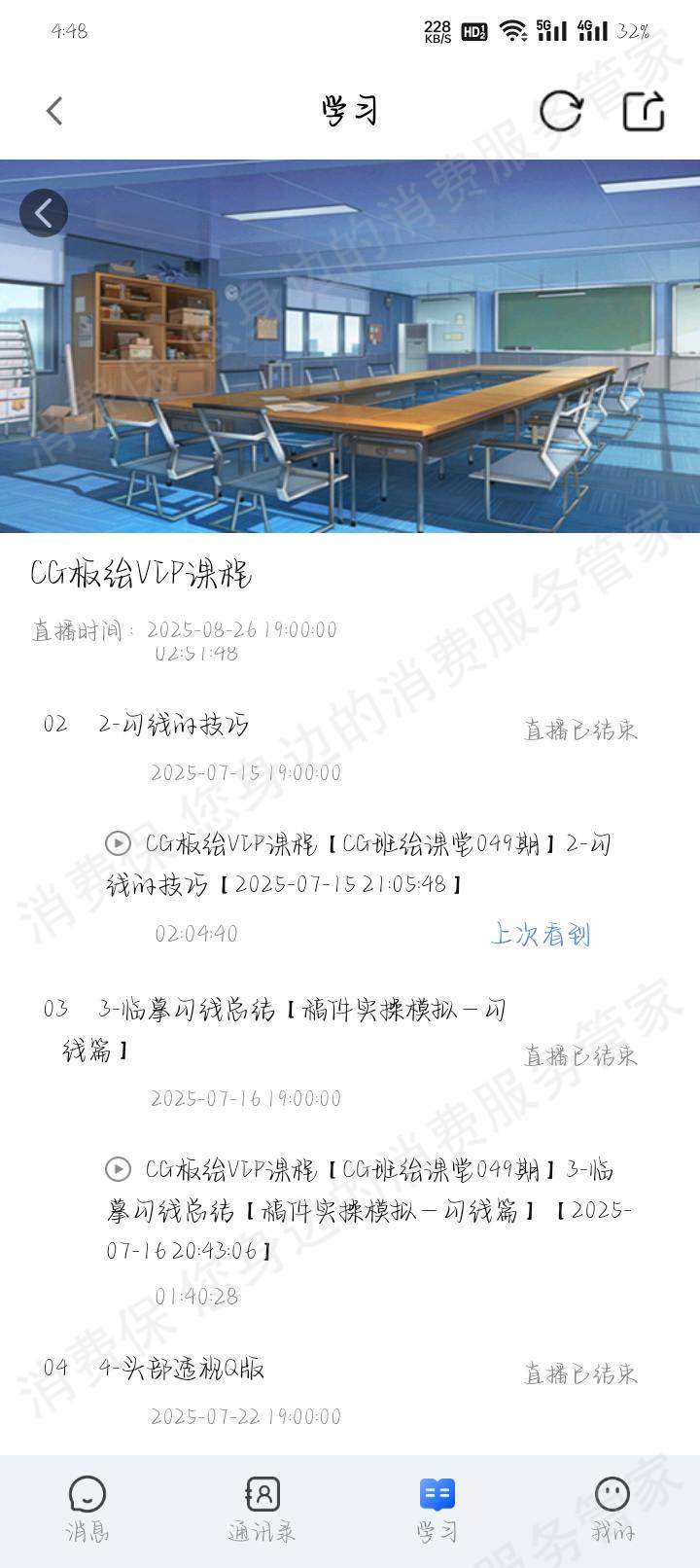 成都圣味亭教育咨询有限公司虚假宣传