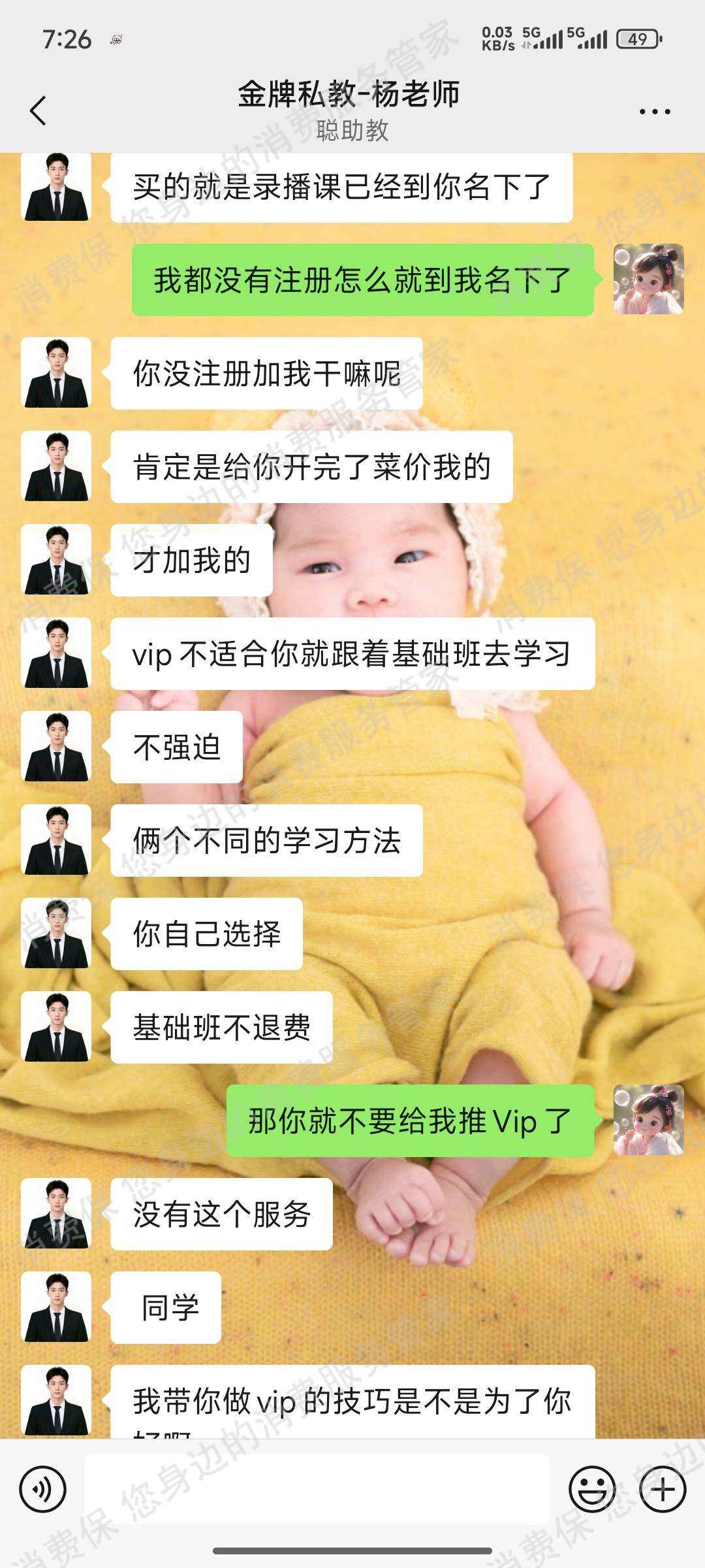 郑州雎目陉行教育（原郑州六个圆教育）虚假宣传