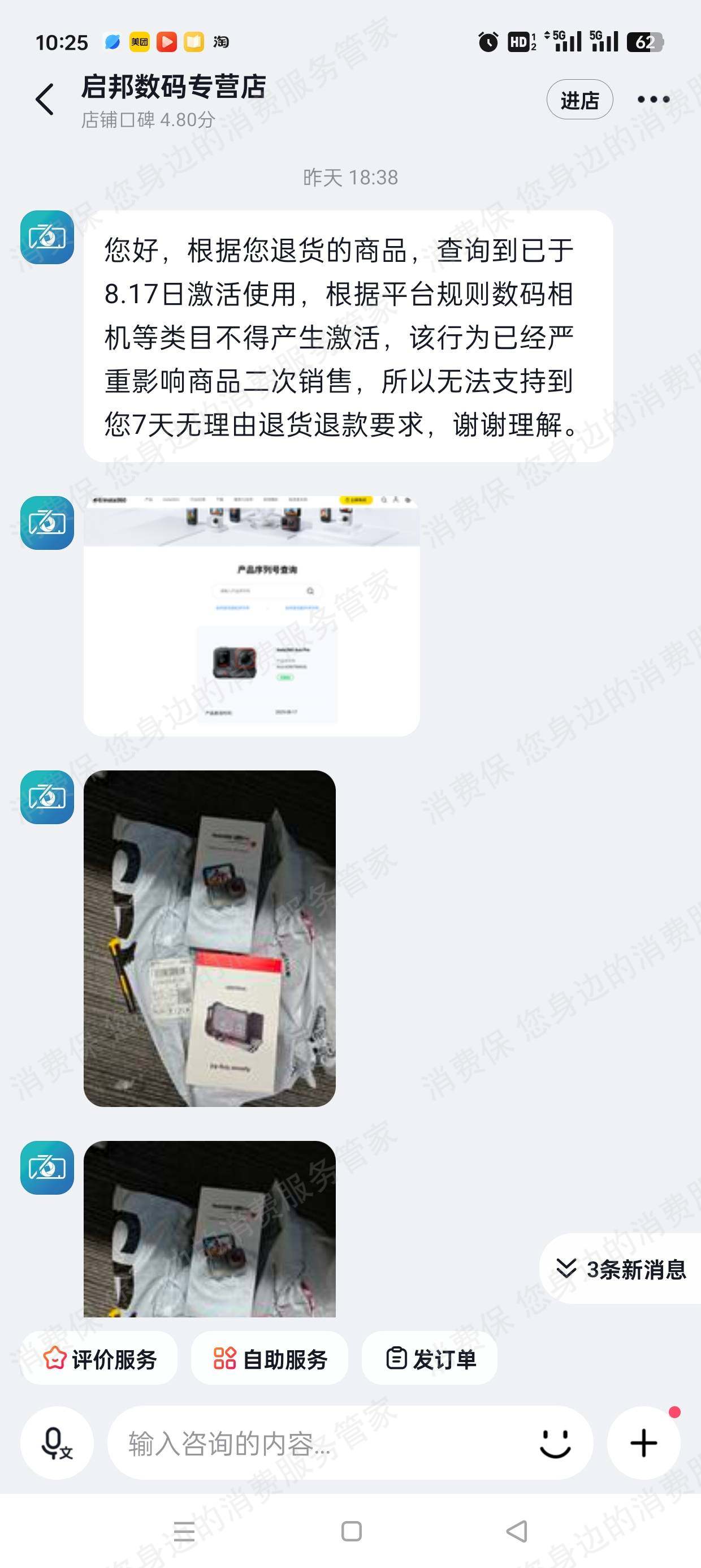 影石Insta360霸王条款