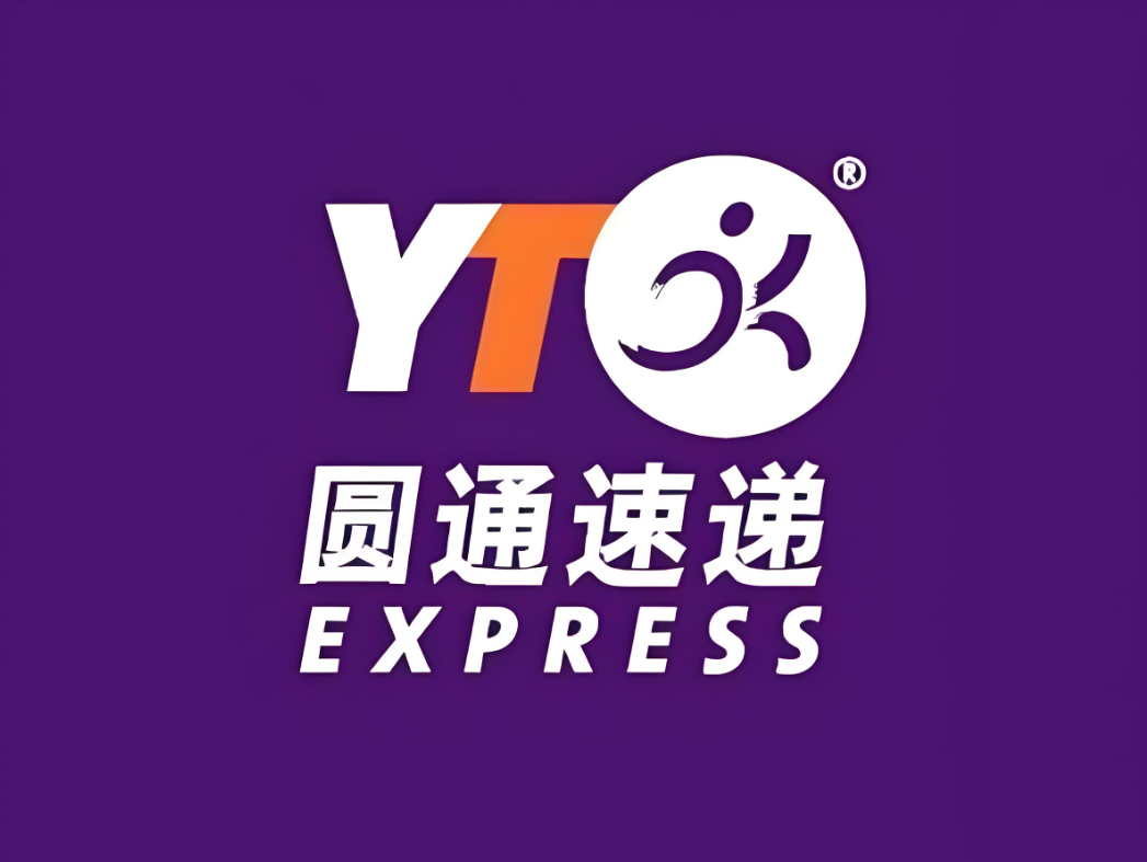 圆通快递
