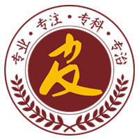 太原肤康中医皮肤病医院