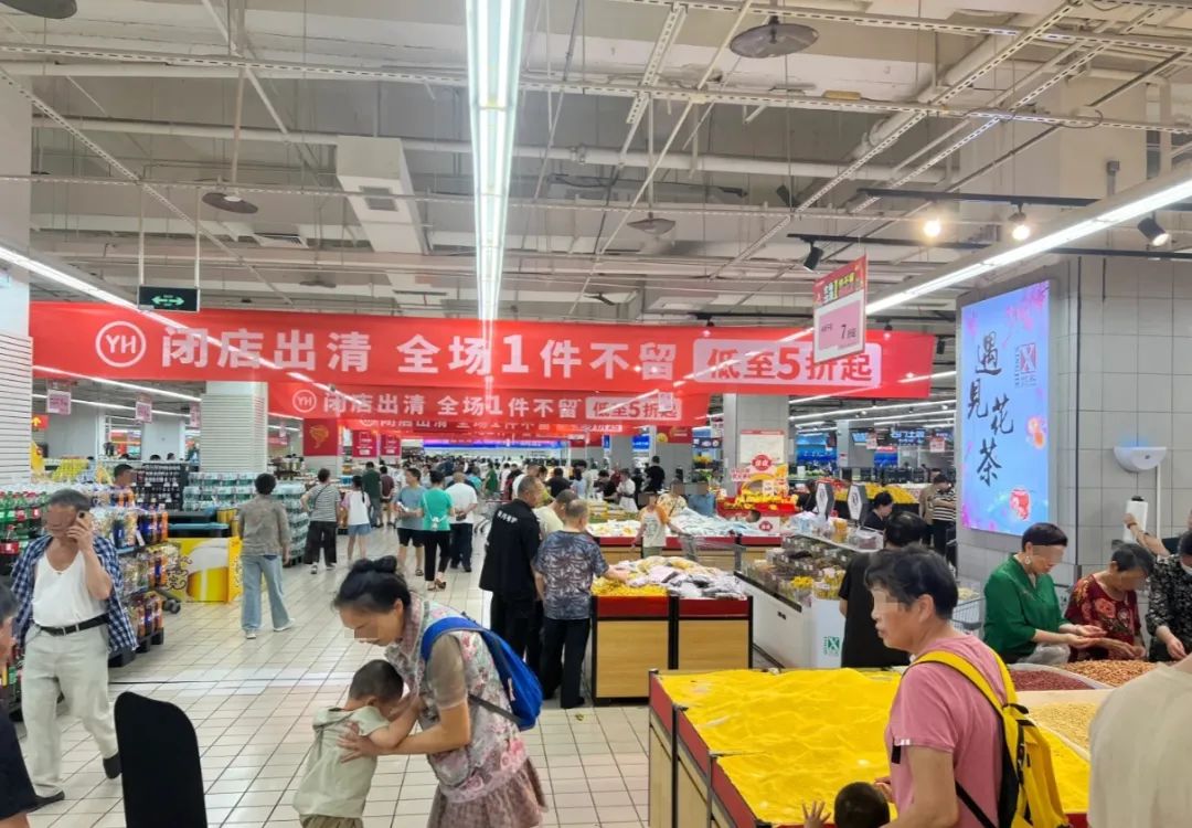 永辉超市