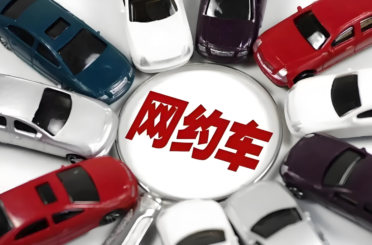 滴滴打车