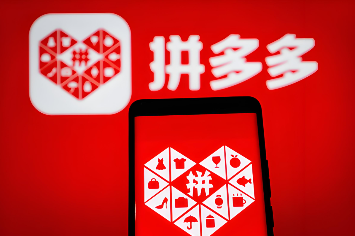拼多多