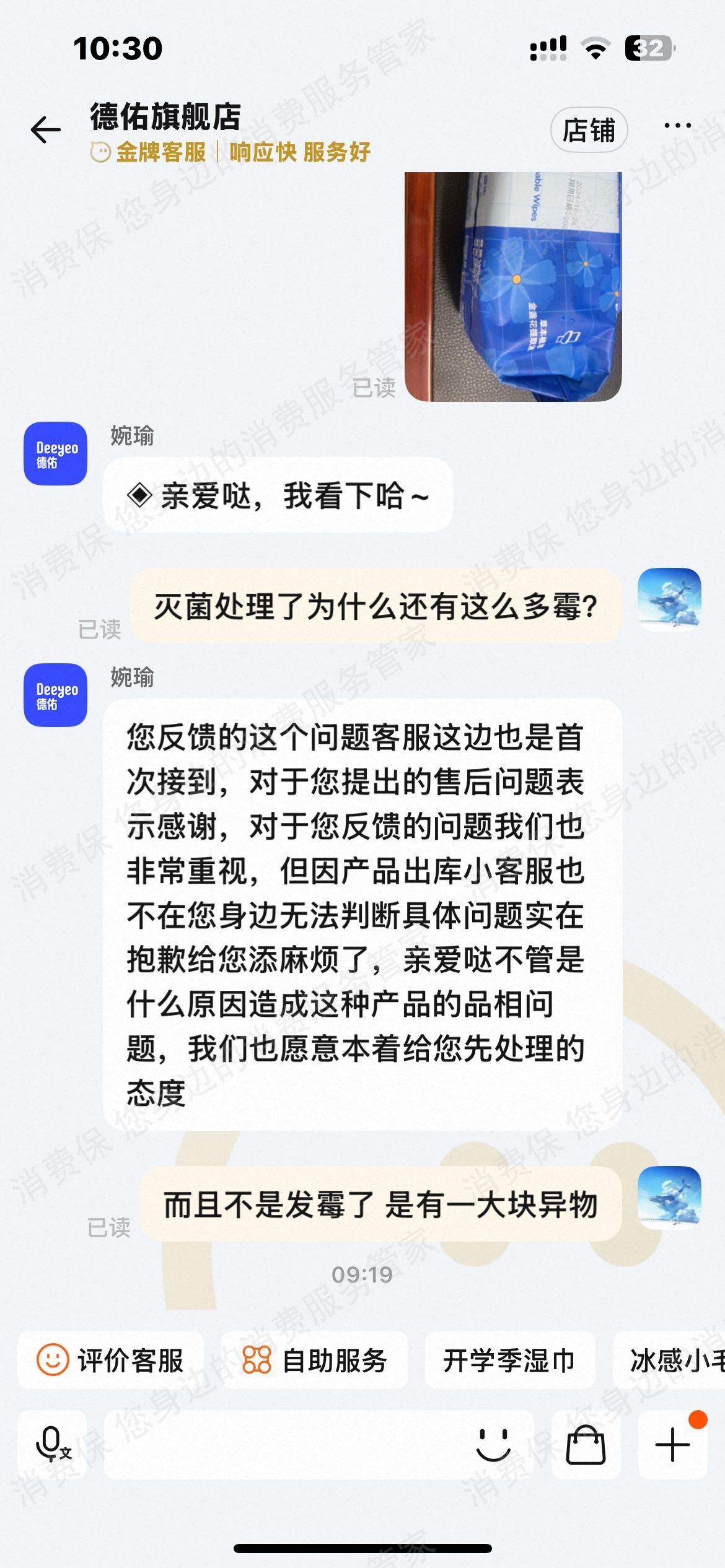 淘宝网联系不上客服