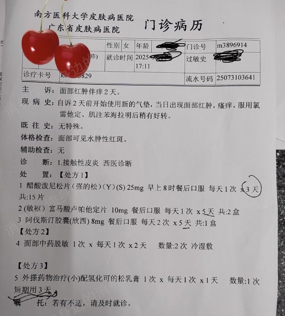 抖音商城（抖音购物纠纷）态度差/不处理