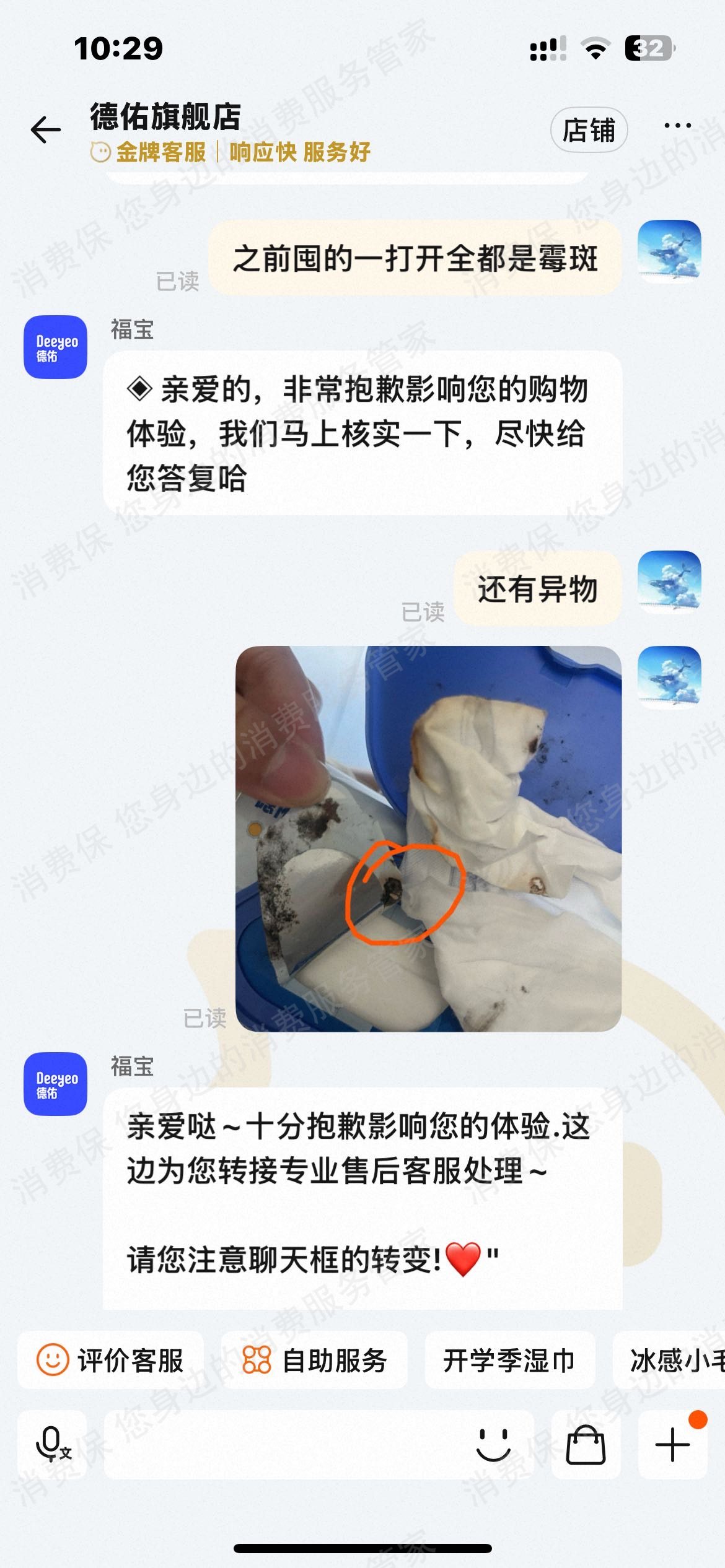 淘宝网商品破损