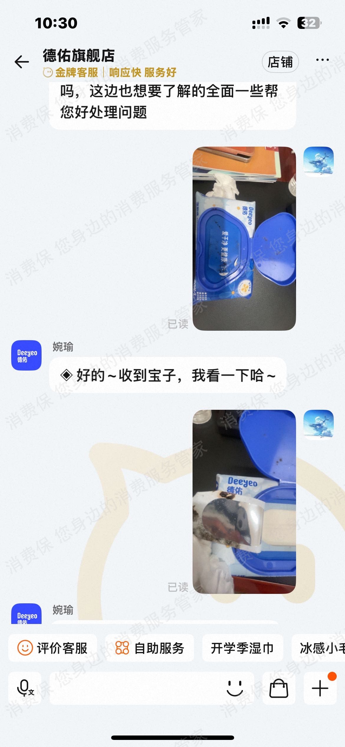 淘宝网货不对版