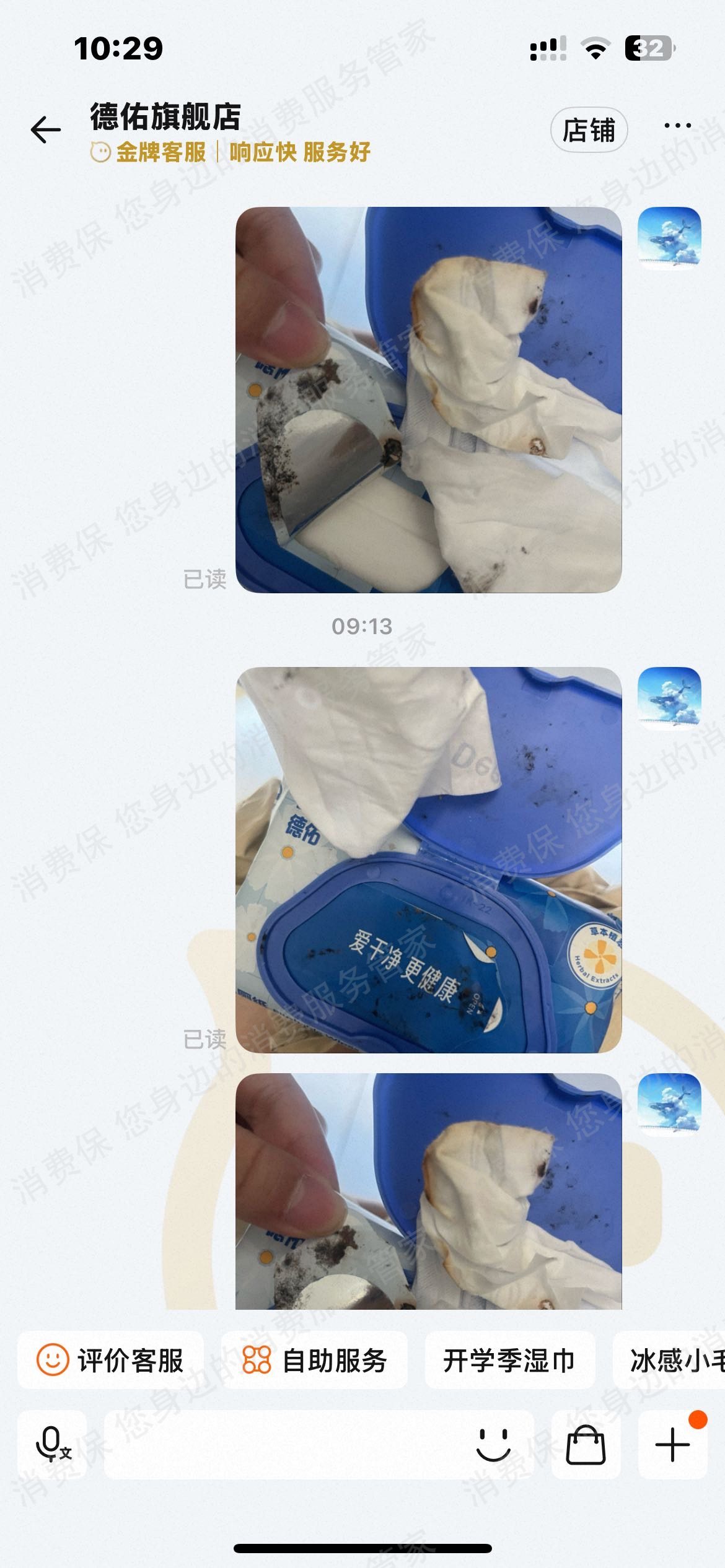 淘宝网货不对版