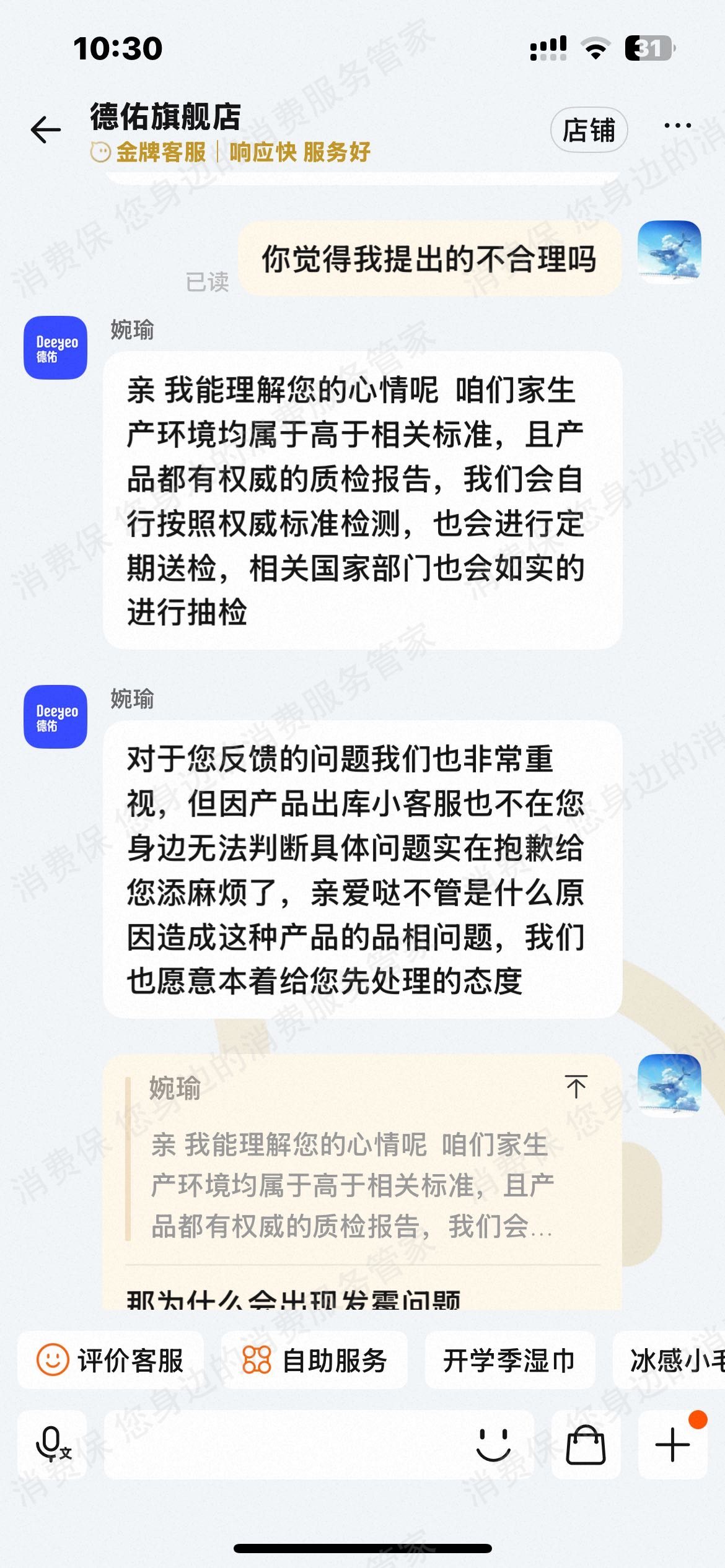 淘宝网货不对版