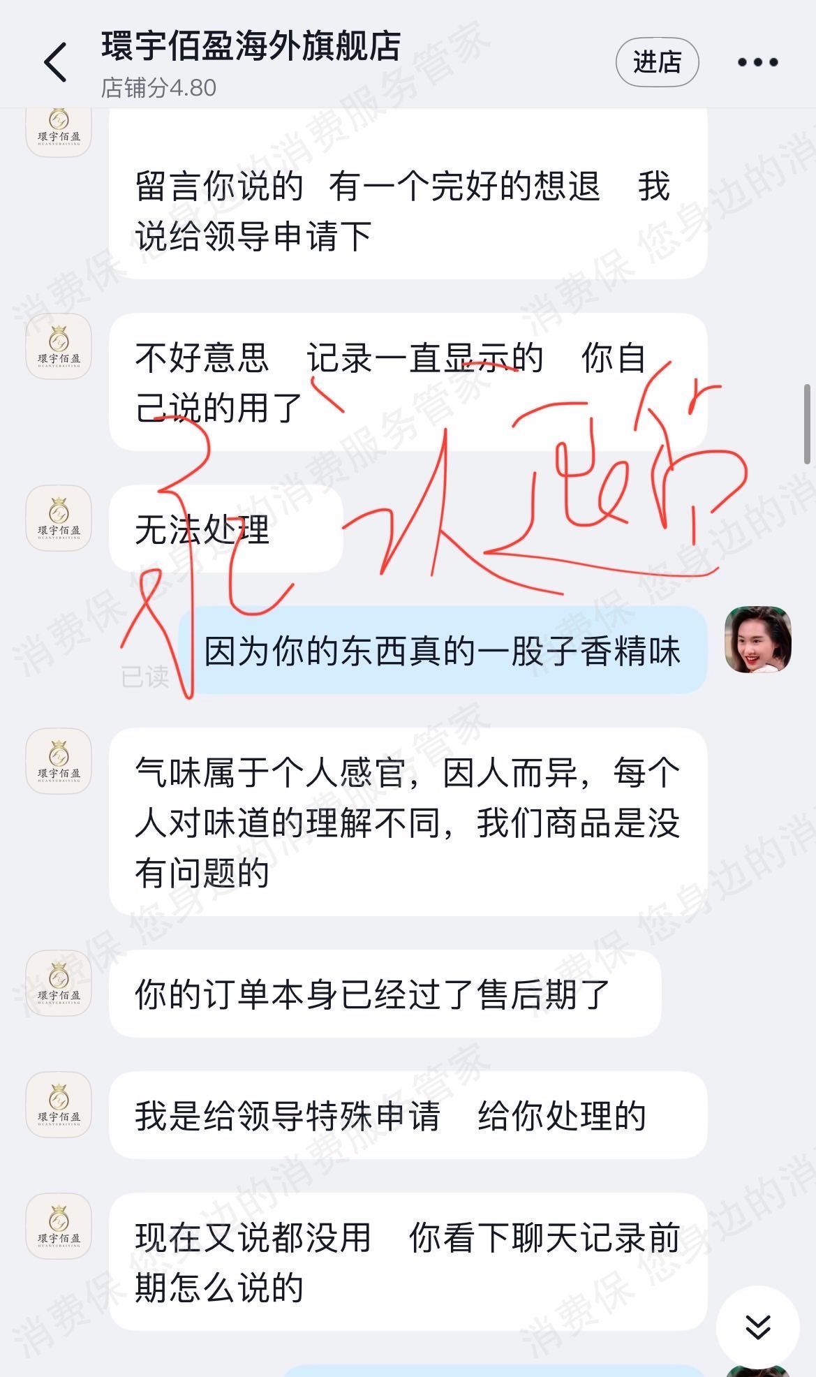 抖音商城（抖音购物纠纷）假冒/二手商品