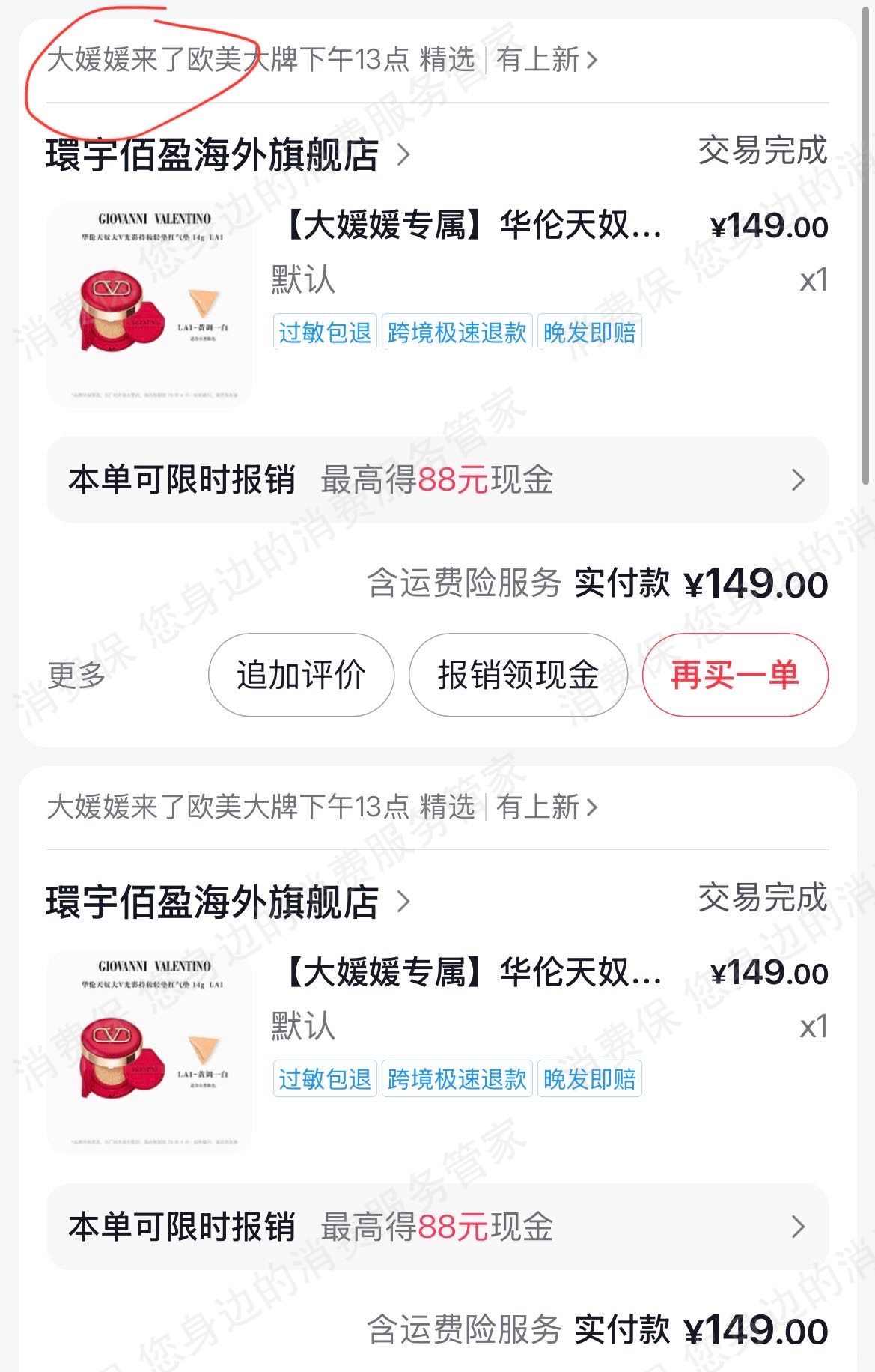 抖音商城（抖音购物纠纷）货不对版