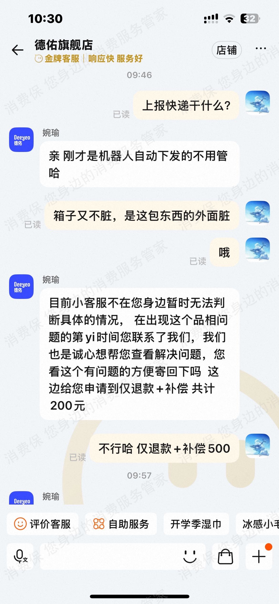 淘宝网联系不上客服
