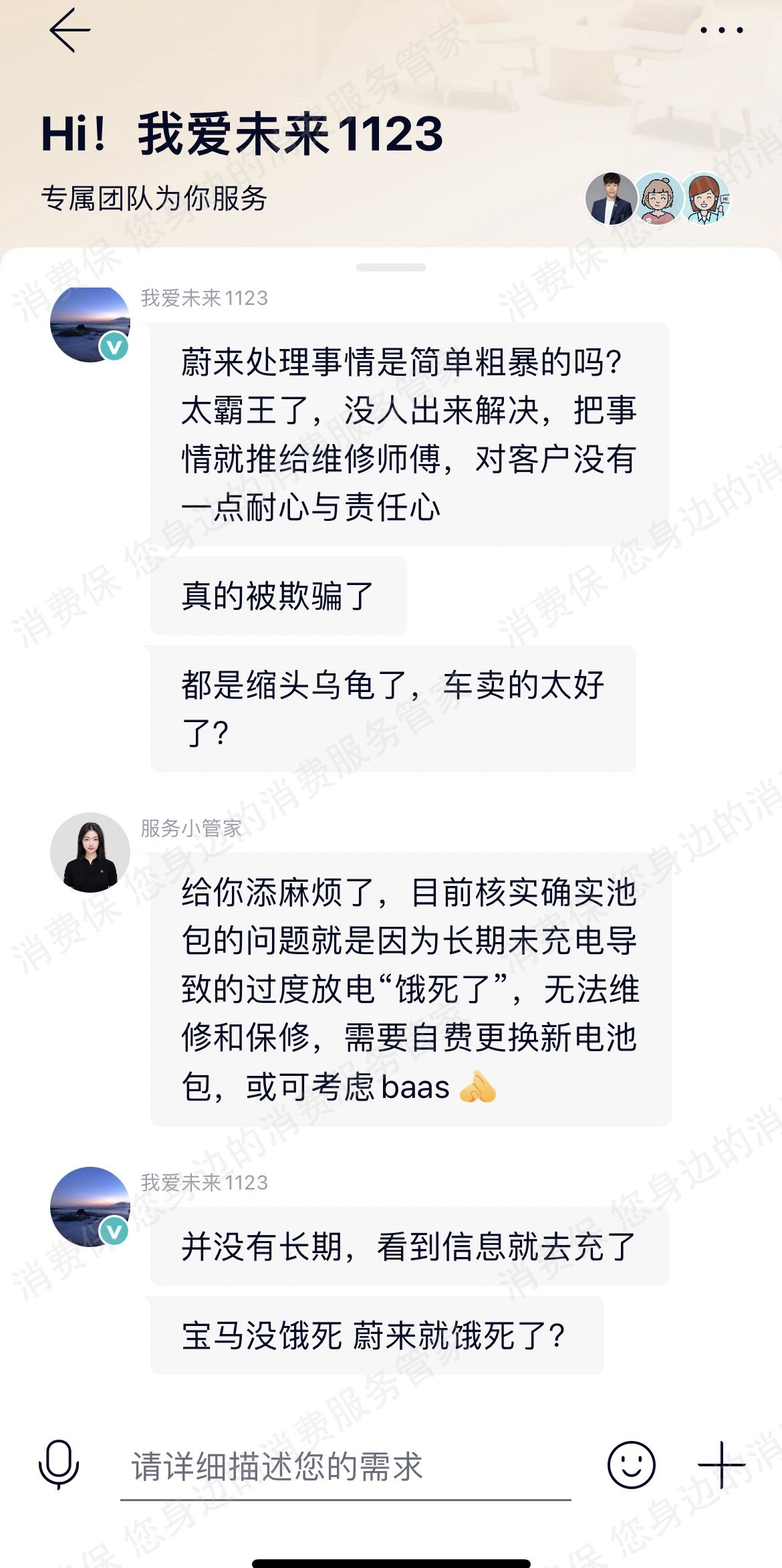 蔚来汽车电池