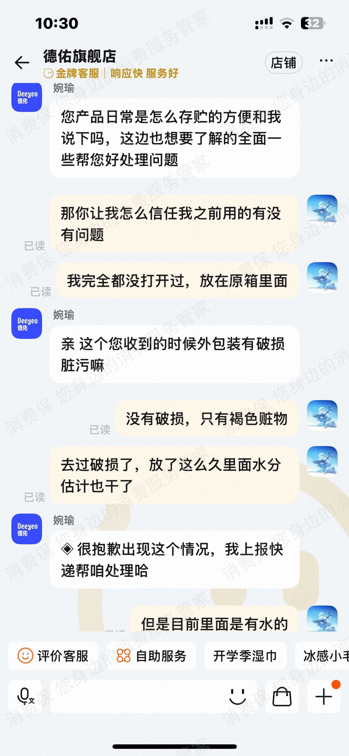 淘宝网商品破损