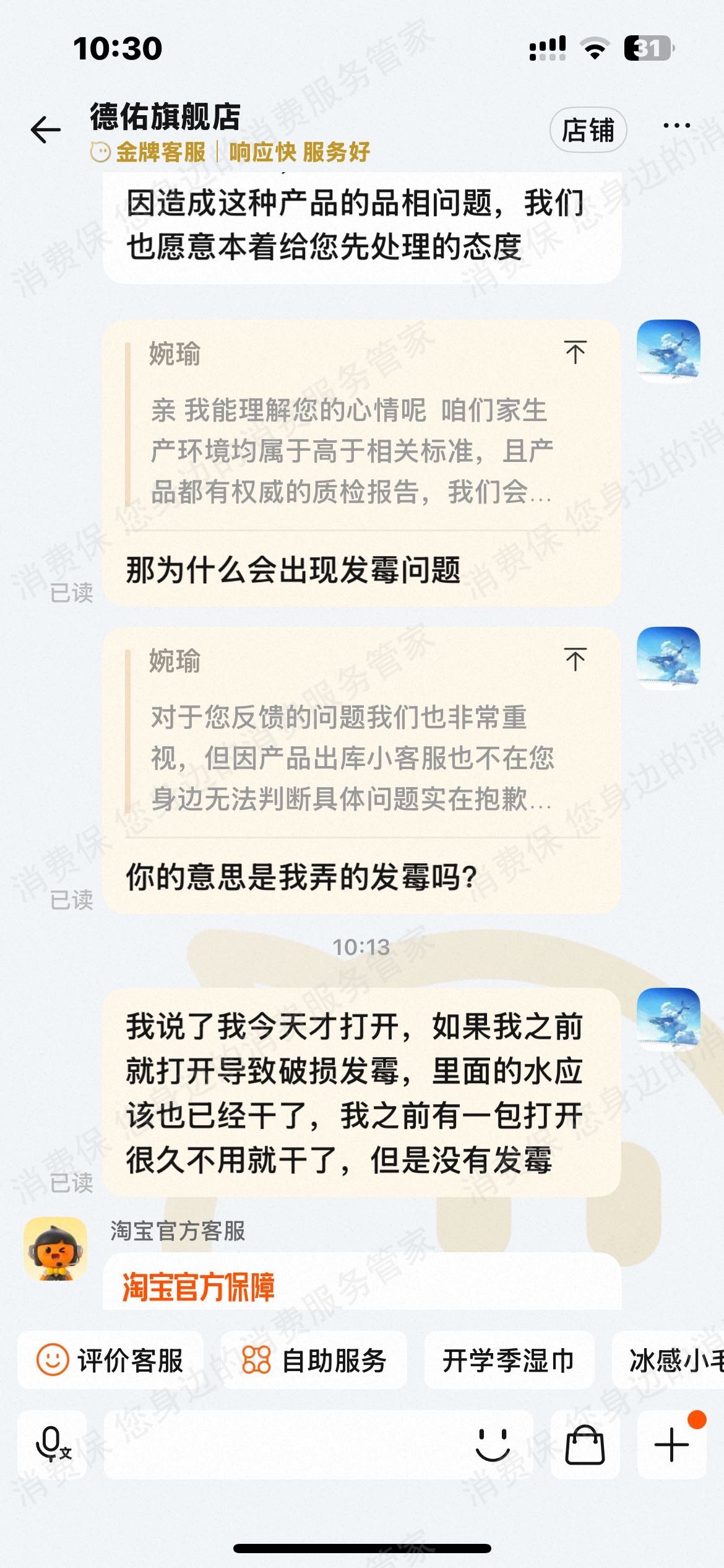 淘宝网商品破损