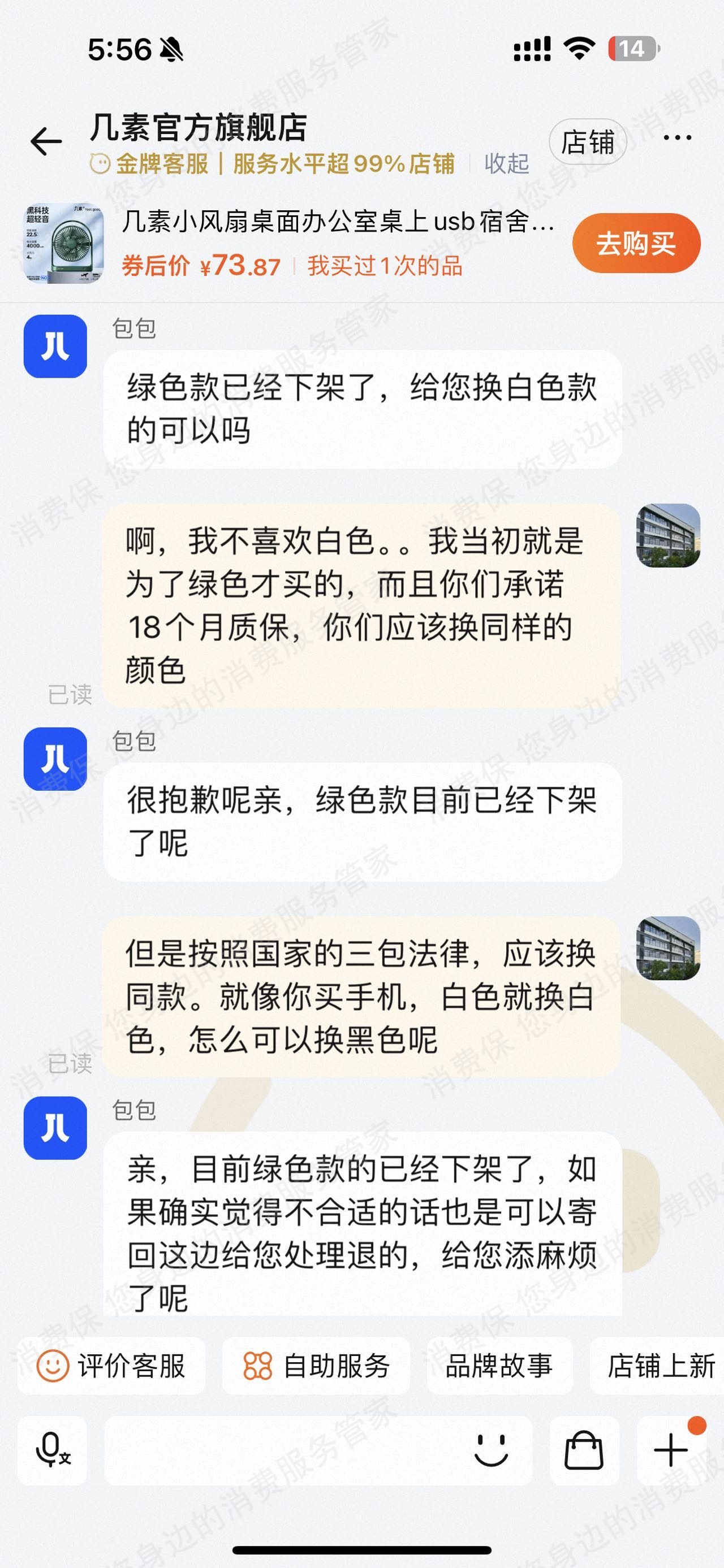 淘宝网定金预售问题