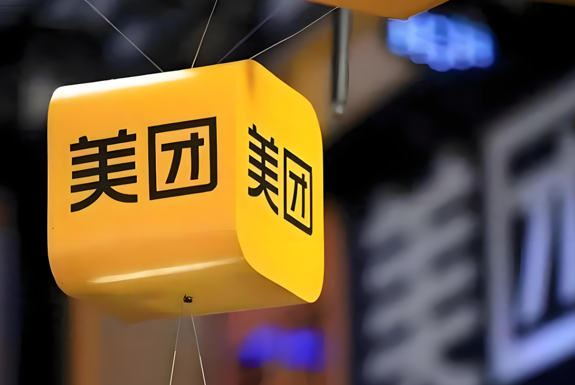 美团