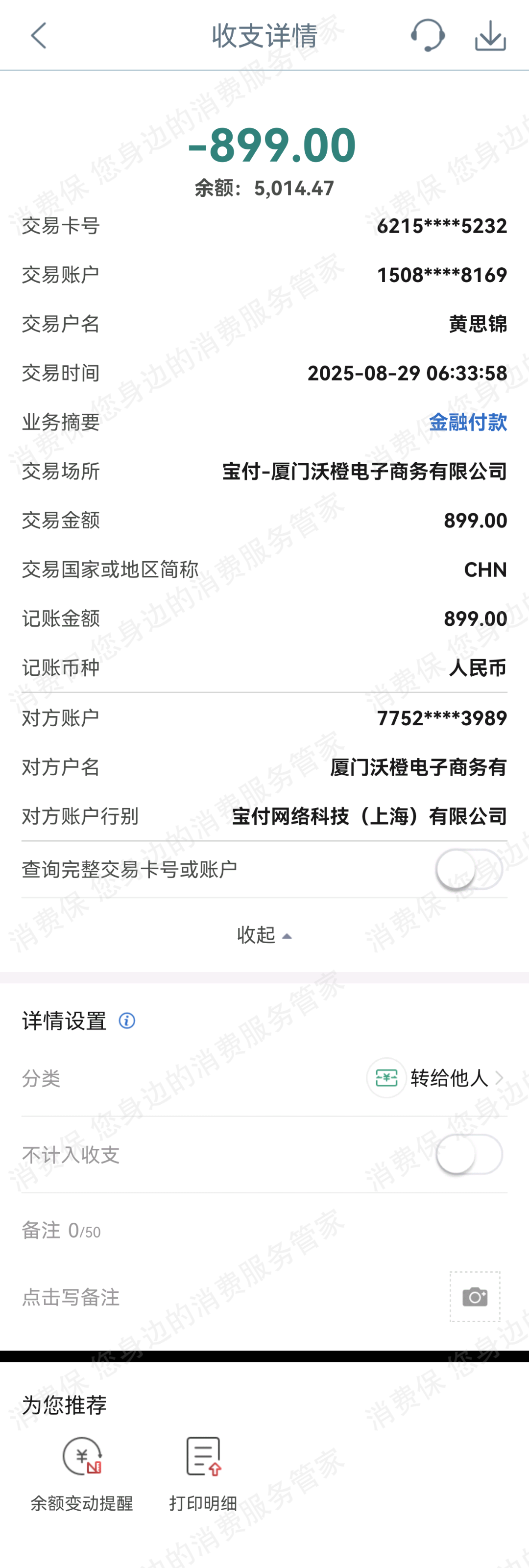 鹿优选-厦门沃橙电子商务诈骗