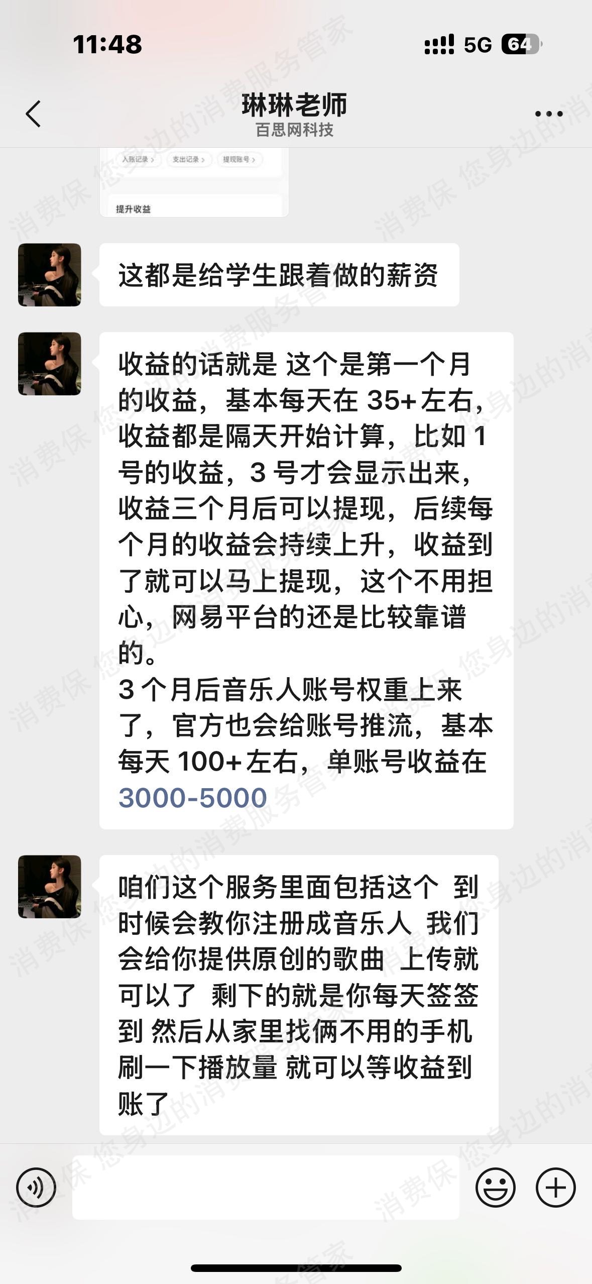 淄博好升学信息退款问题