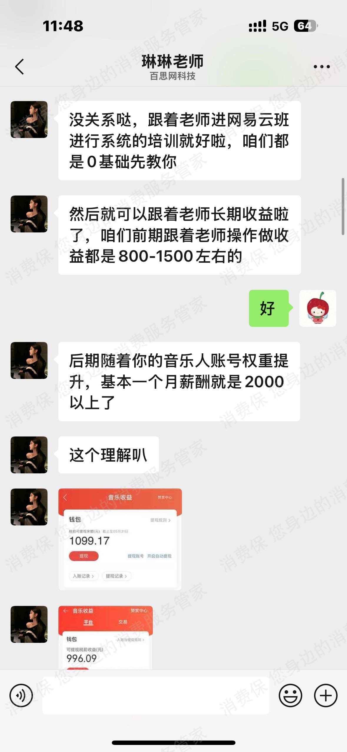 淄博好升学信息倒闭跑路