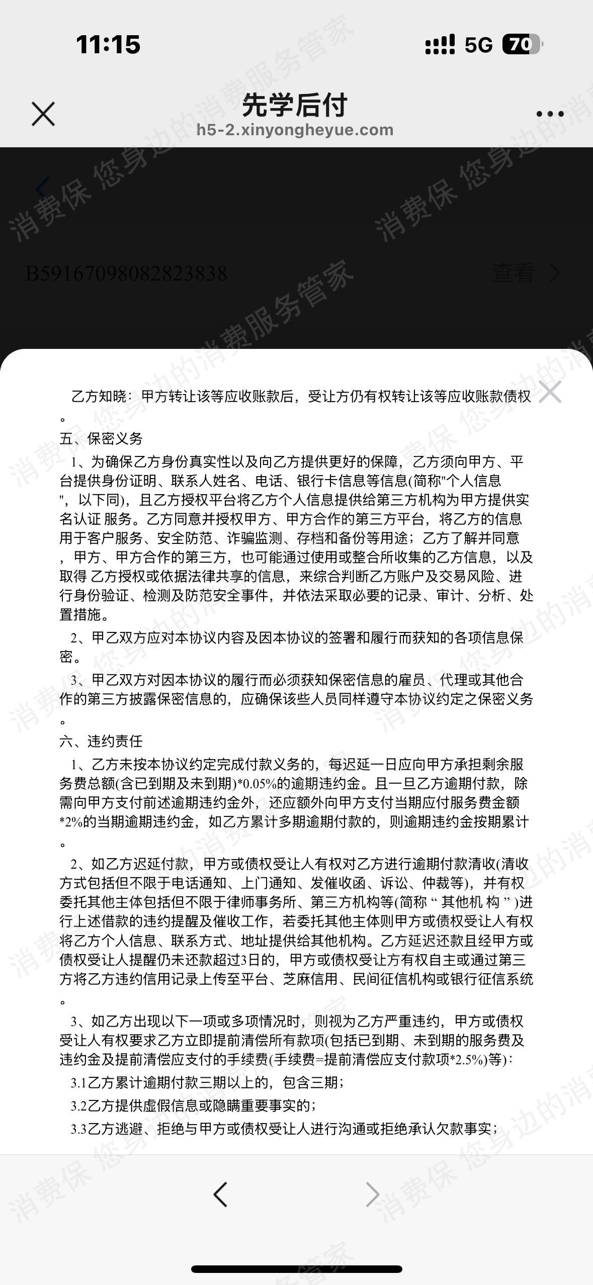 淄博好升学信息退款问题