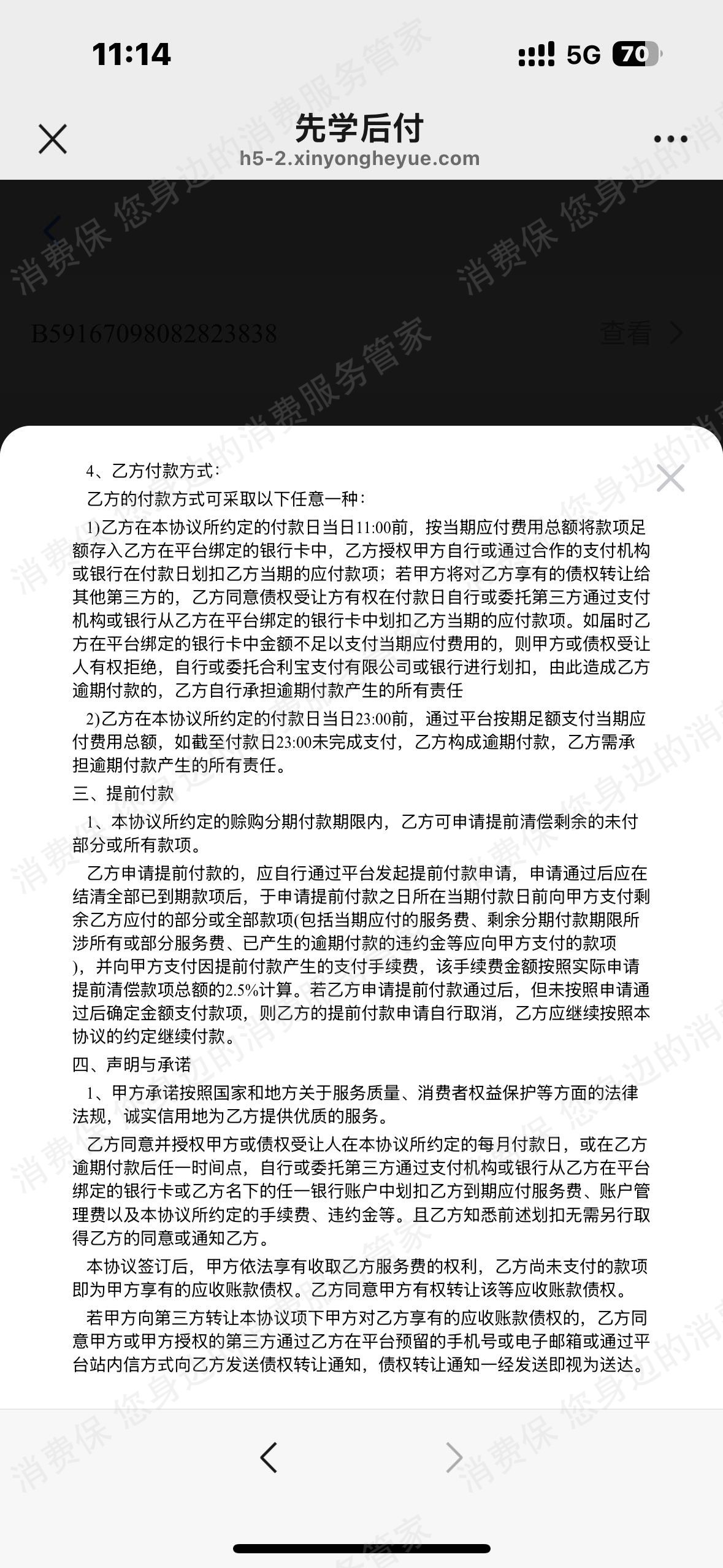 淄博好升学信息倒闭跑路