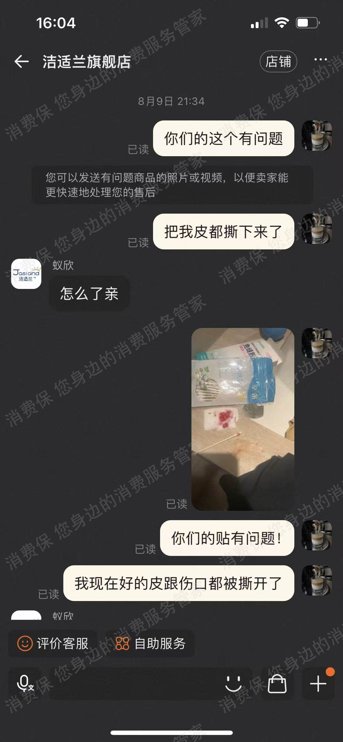 天猫霸王条款