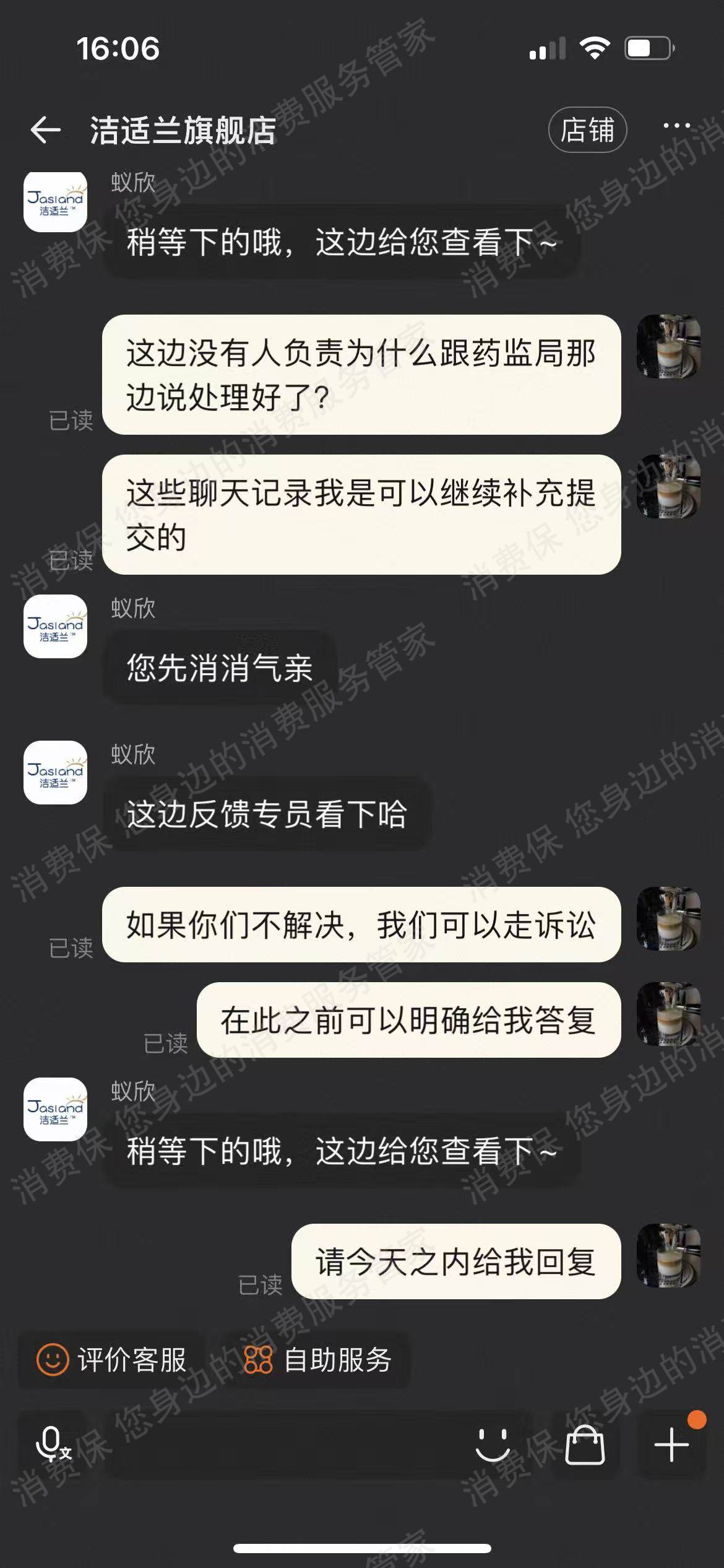 天猫态度差/不处理