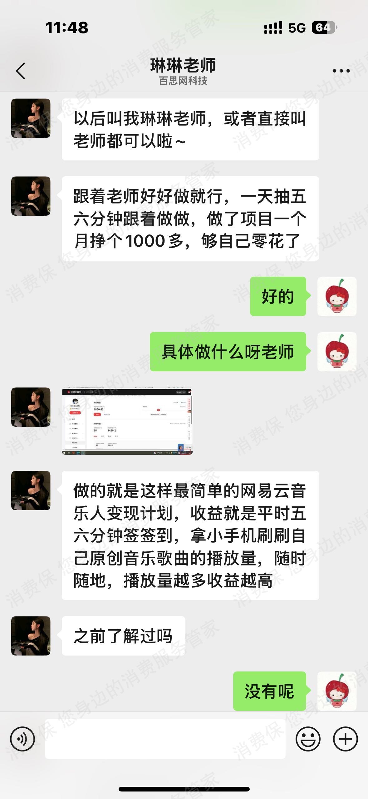 淄博好升学信息虚假宣传