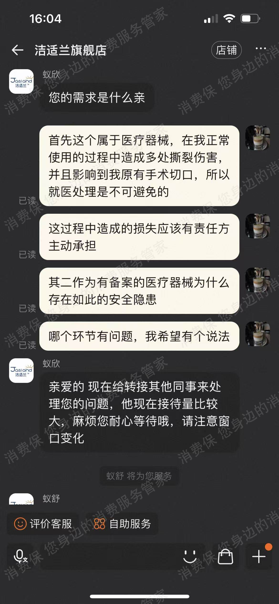 天猫霸王条款
