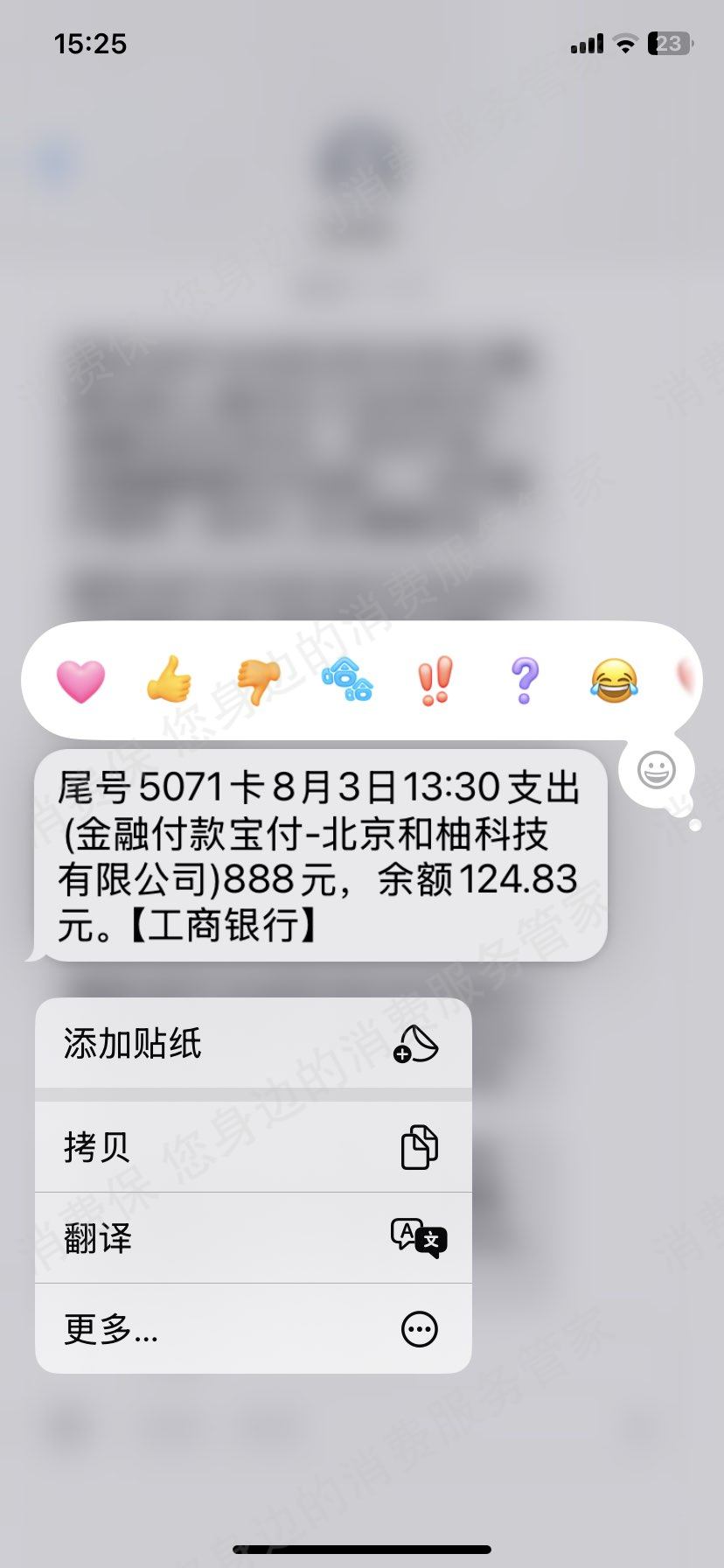 和柚科技（北京）诈骗