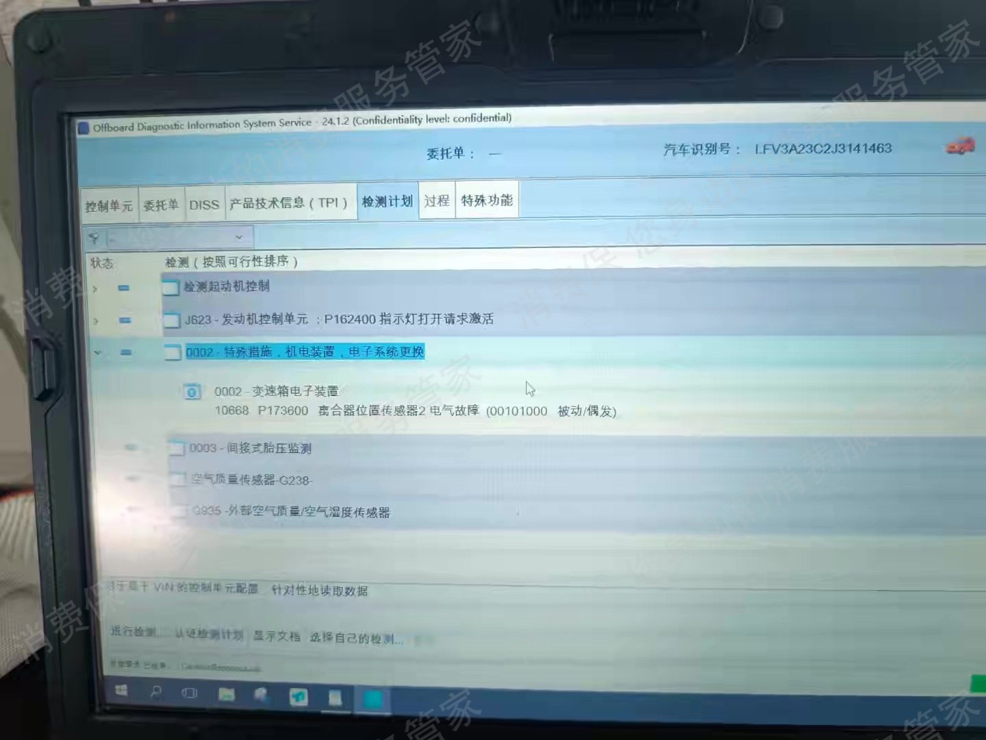 一汽大众变速箱问题
