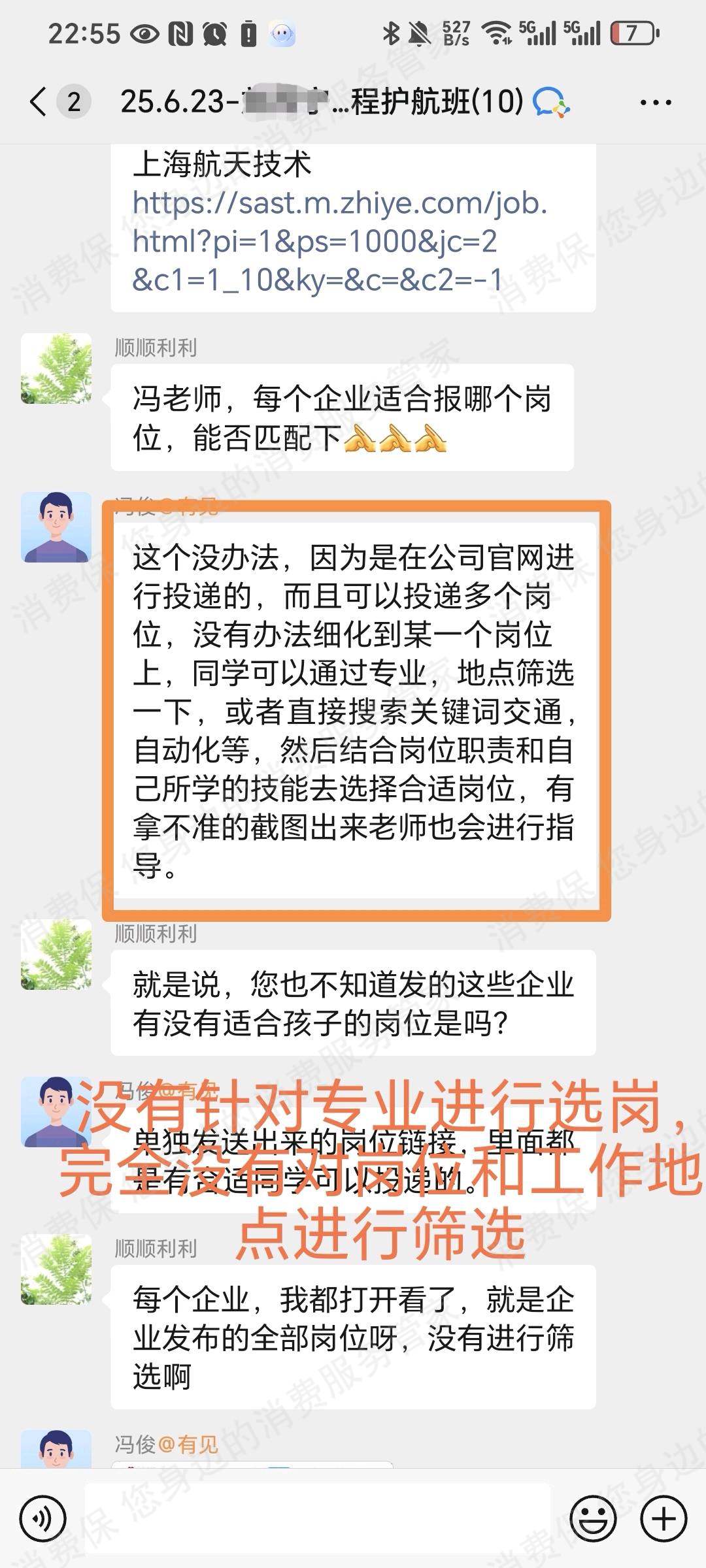 有见求职-成都有见云虚假宣传