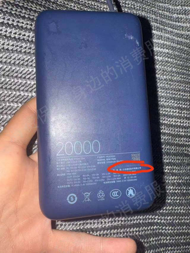 小米欺诈销售