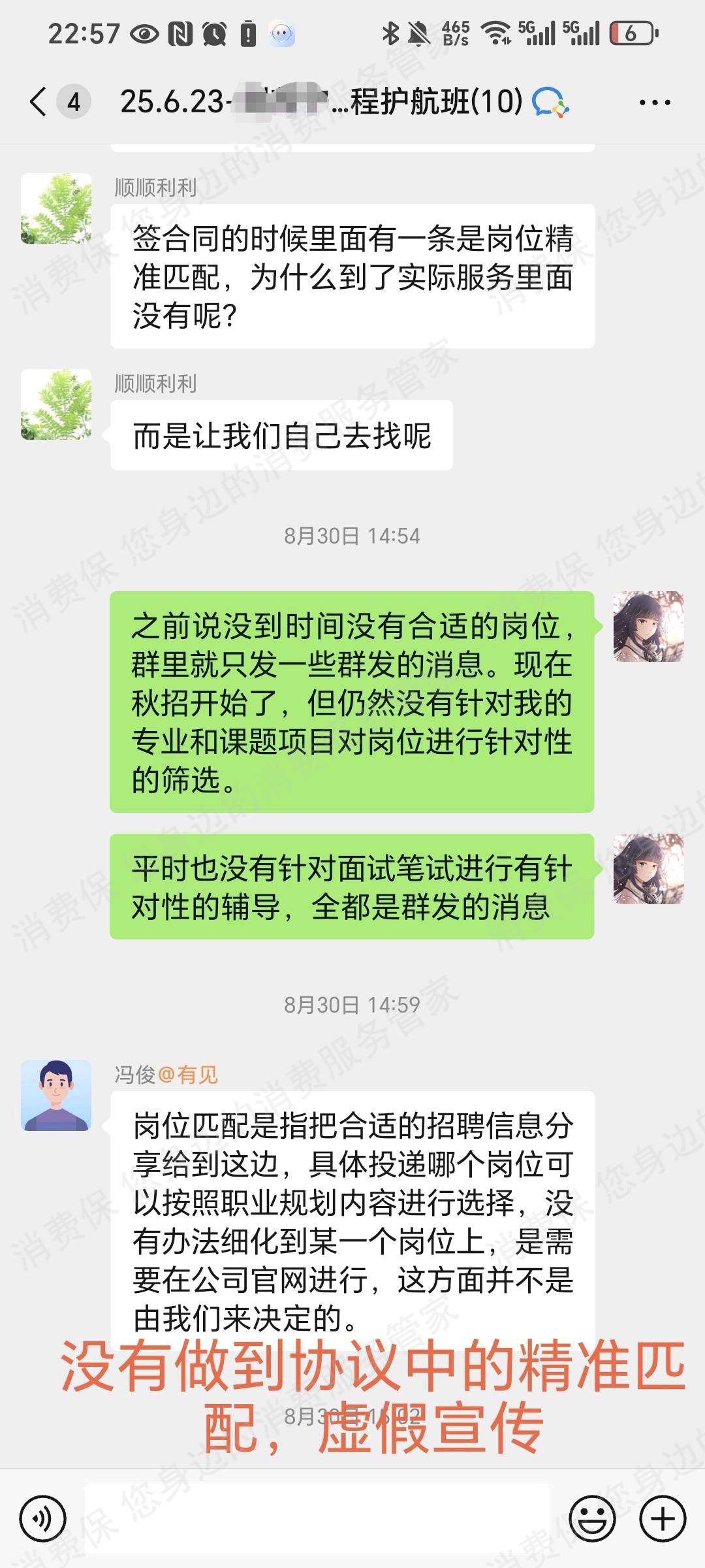 有见求职-成都有见云服务质量差