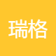 上海瑞格医疗美容