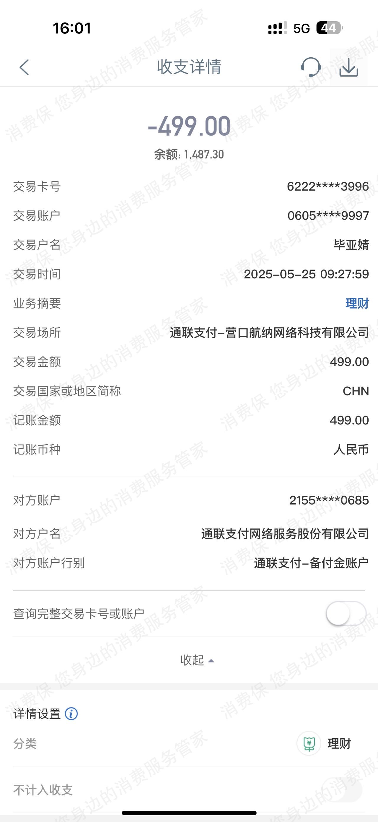 宜口袋-航纳网络-聚辉网络-虹广网络服务不到位/态度差