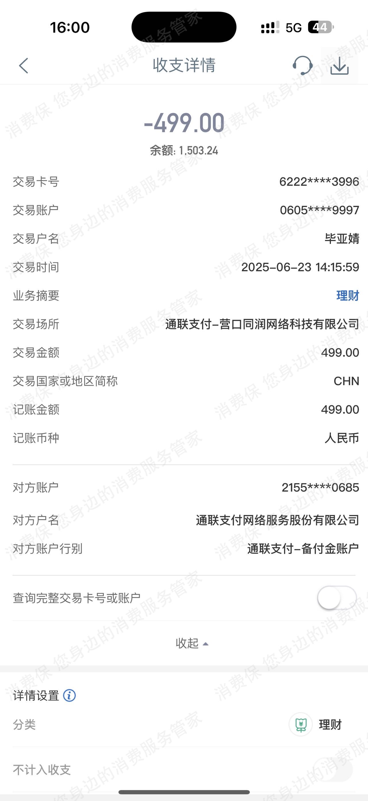 宜口袋-航纳网络-聚辉网络-虹广网络诈骗
