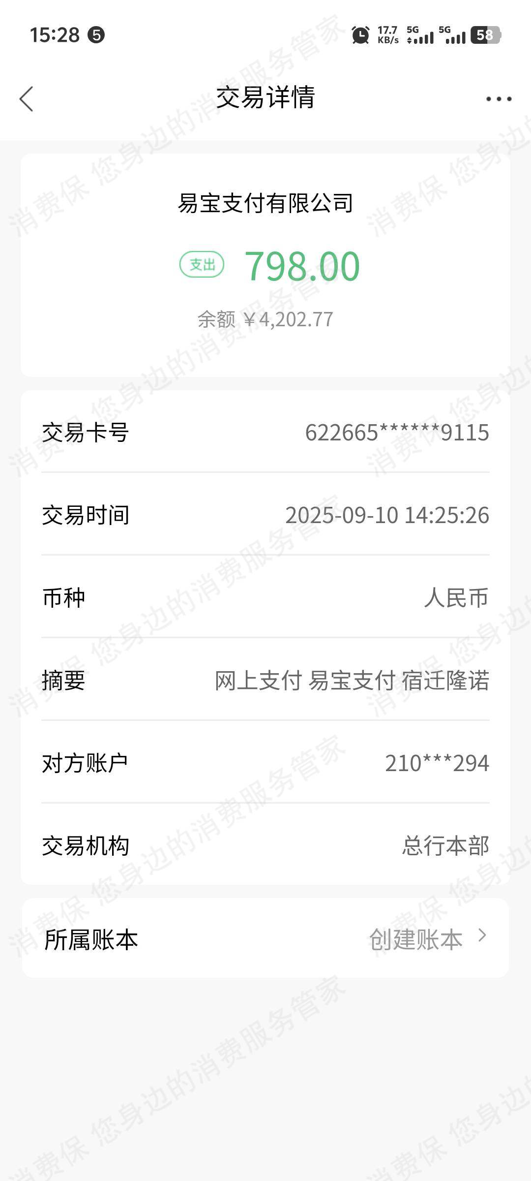 小象优品-源石云霸王条款